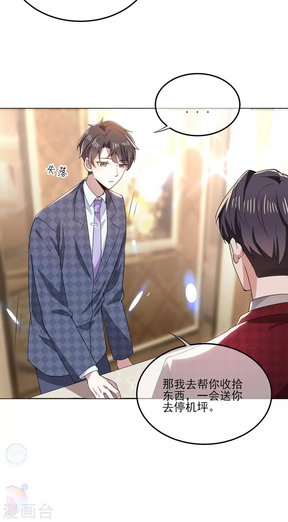 第211话 宠妻模式开启？21