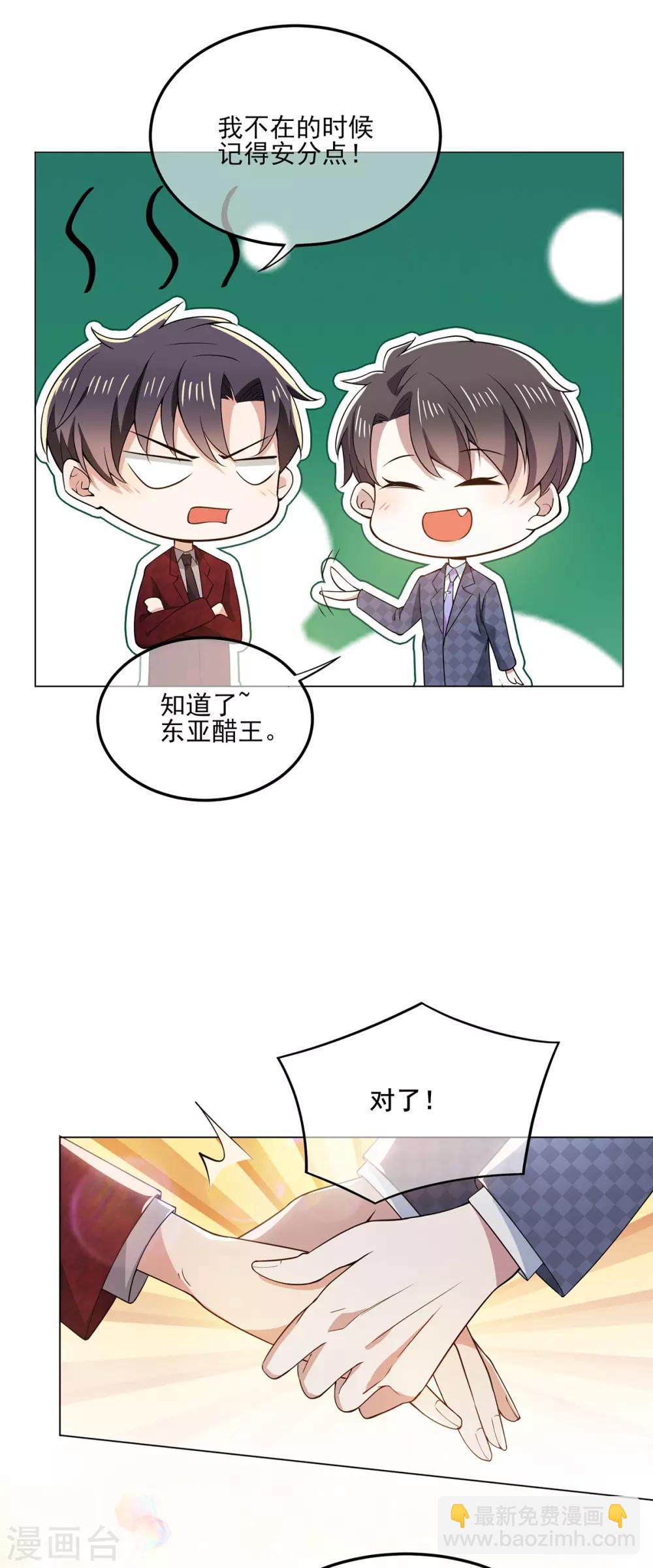 第211话 宠妻模式开启？22