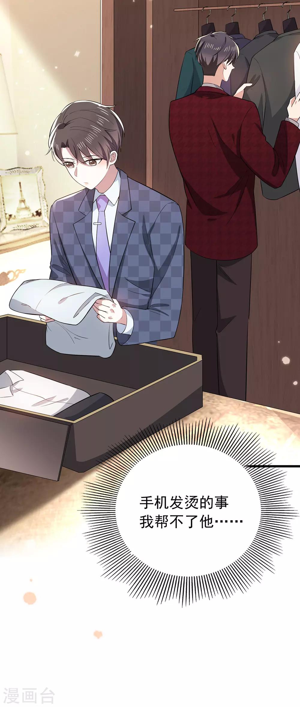 第211话 宠妻模式开启？28