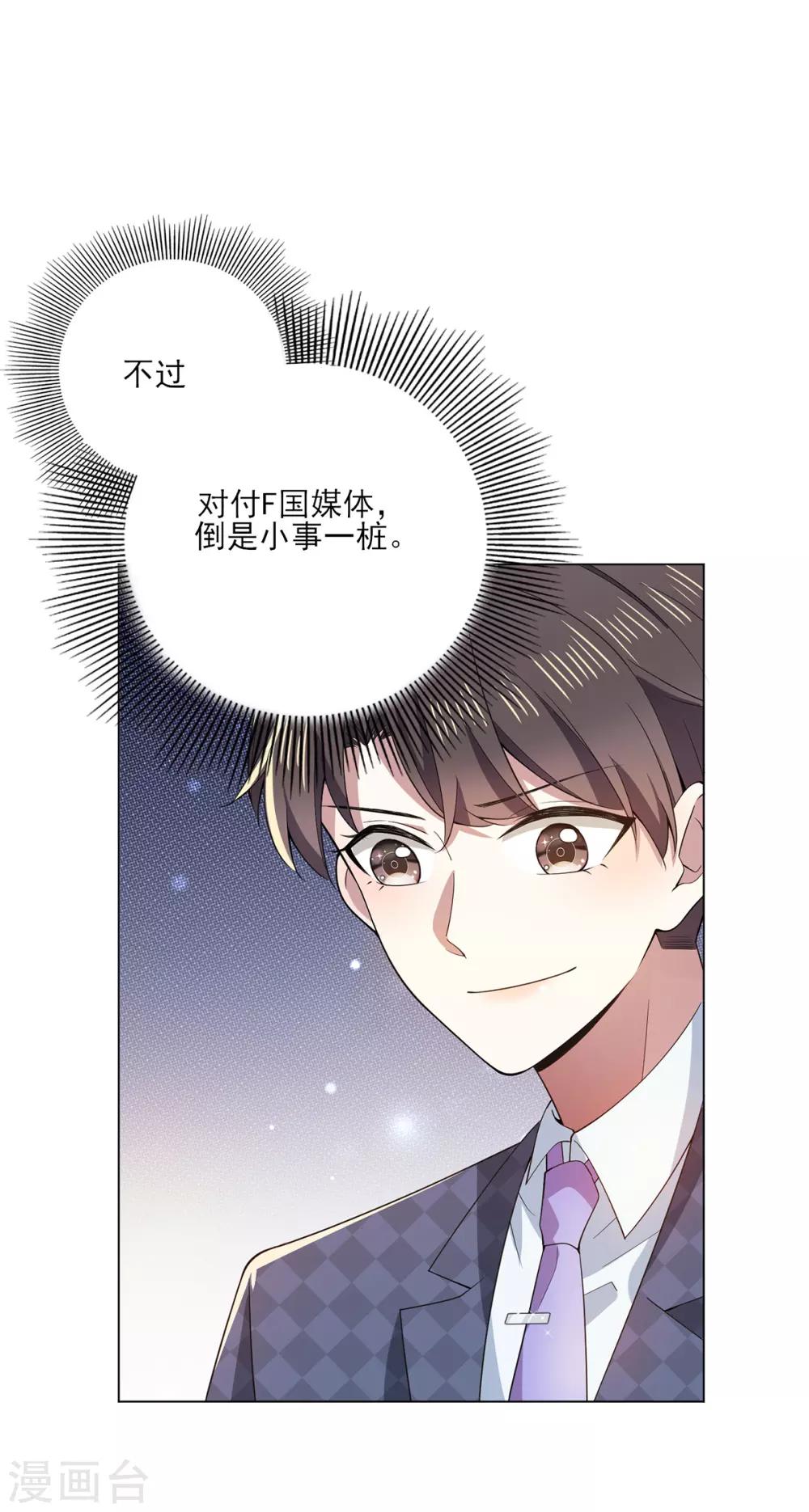 第211话 宠妻模式开启？29
