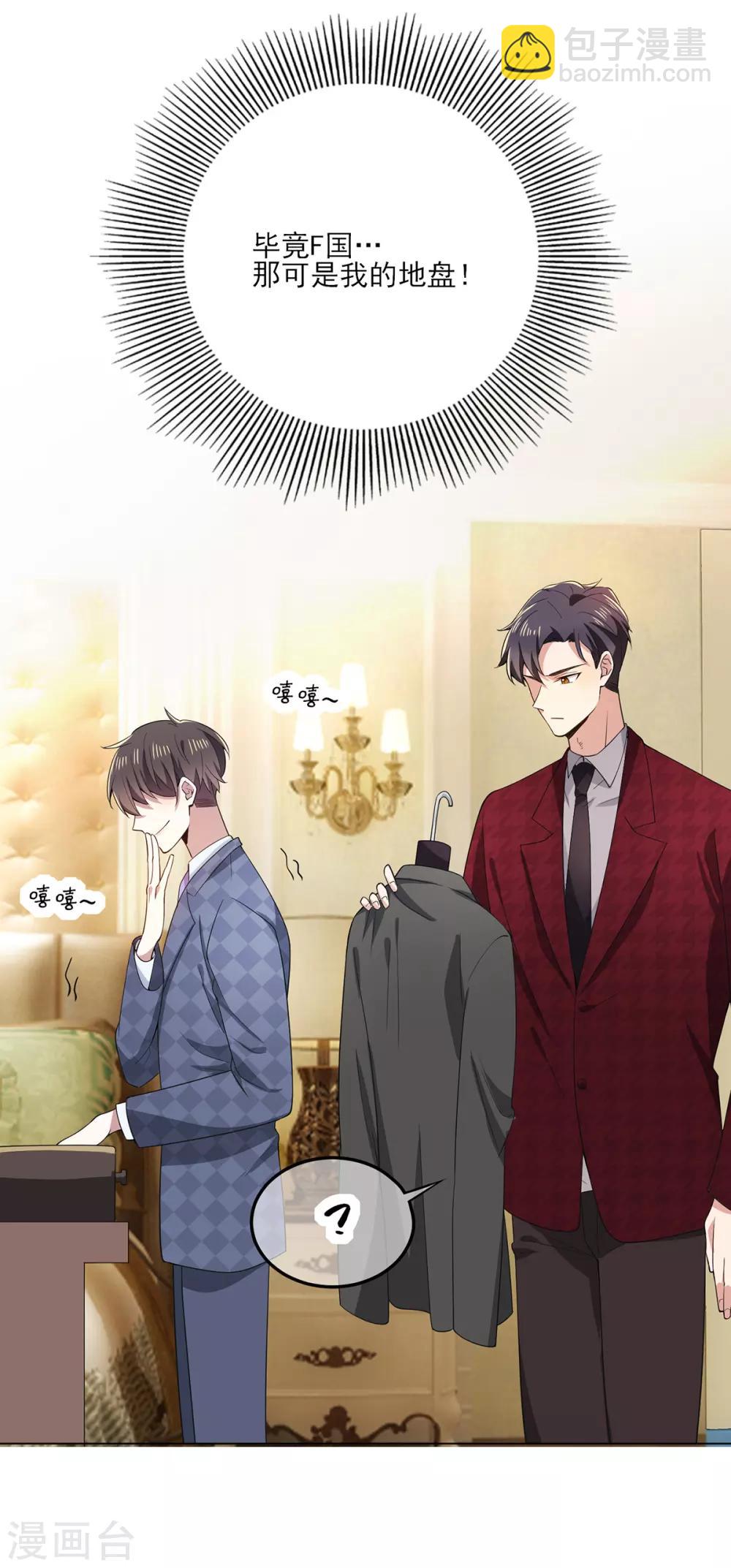 第211话 宠妻模式开启？30