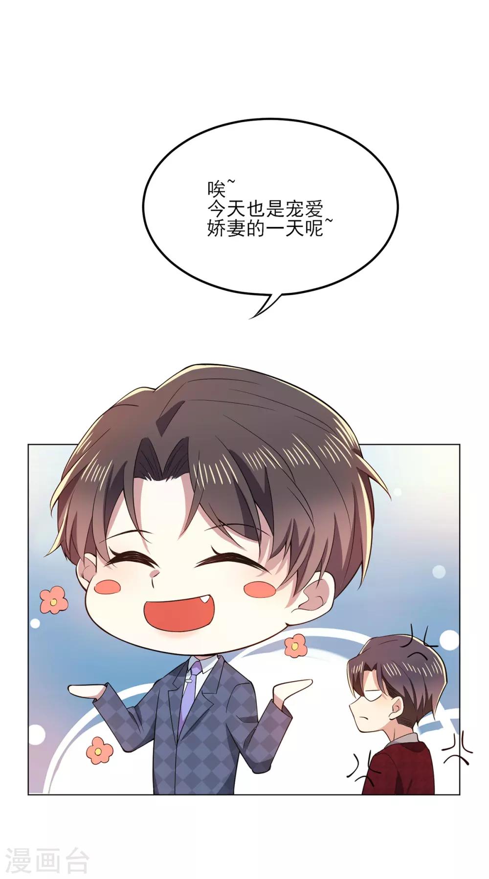 第211话 宠妻模式开启？31