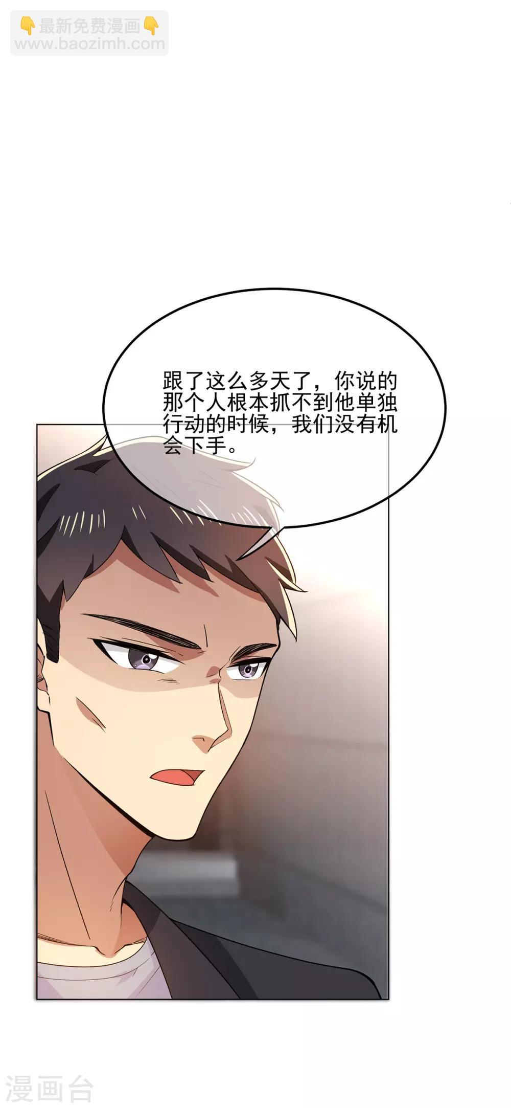 第211话 宠妻模式开启？4