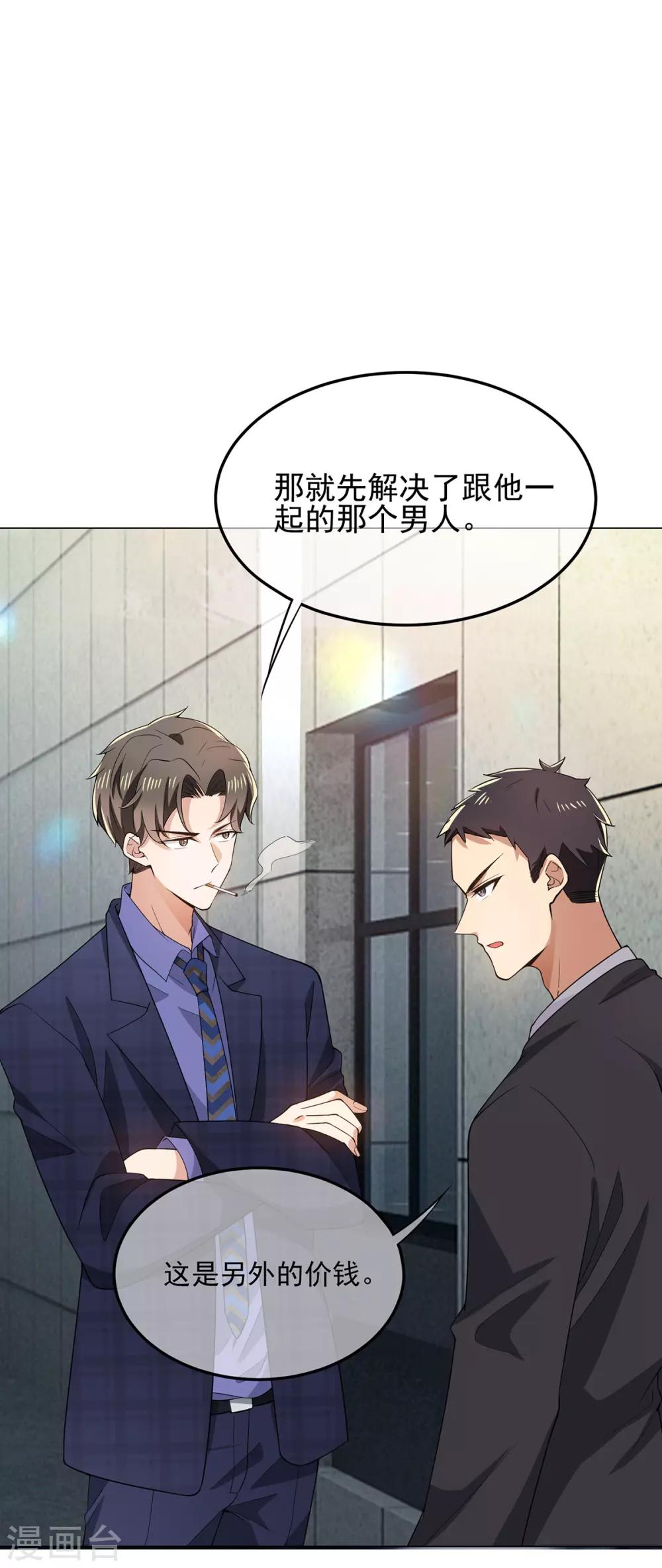 第211话 宠妻模式开启？5
