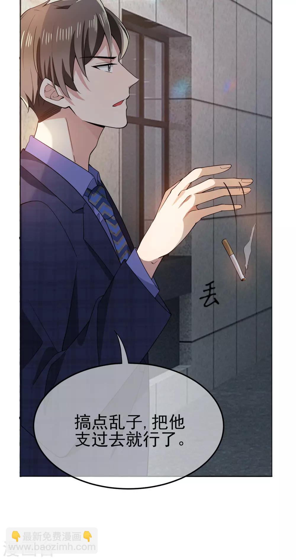 第211话 宠妻模式开启？7