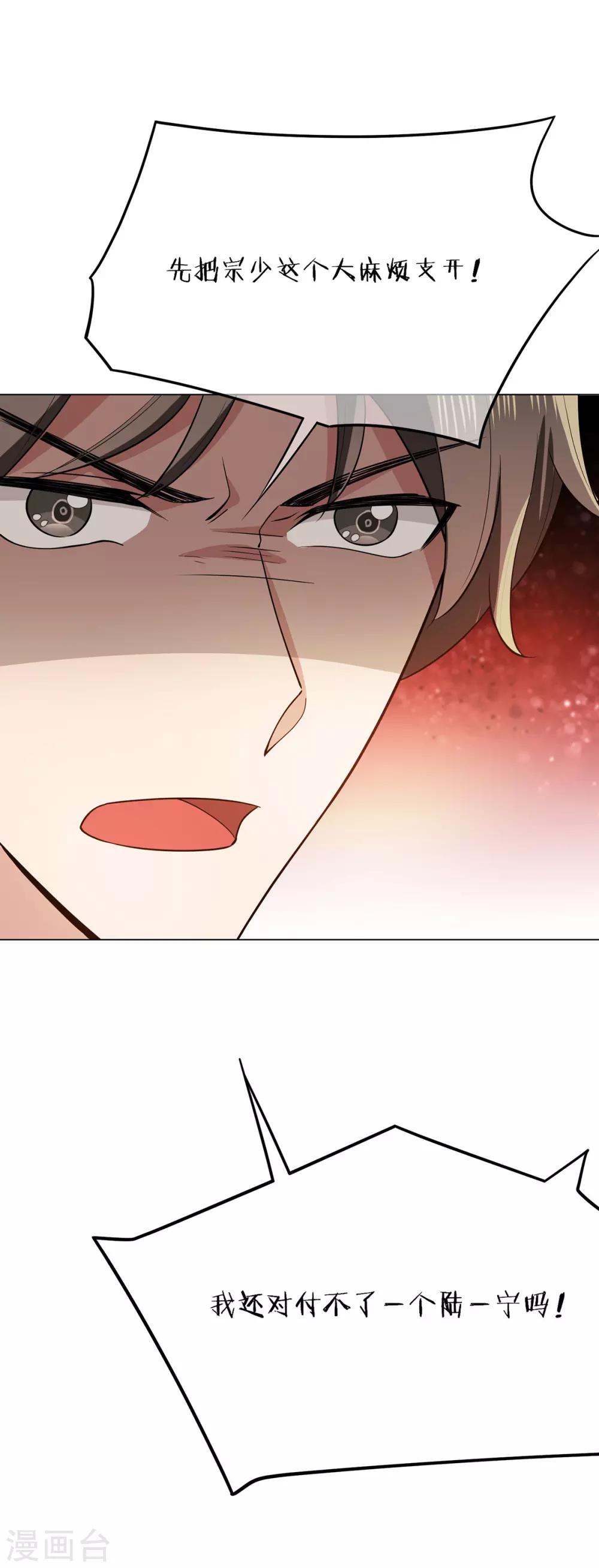 第211话 宠妻模式开启？9