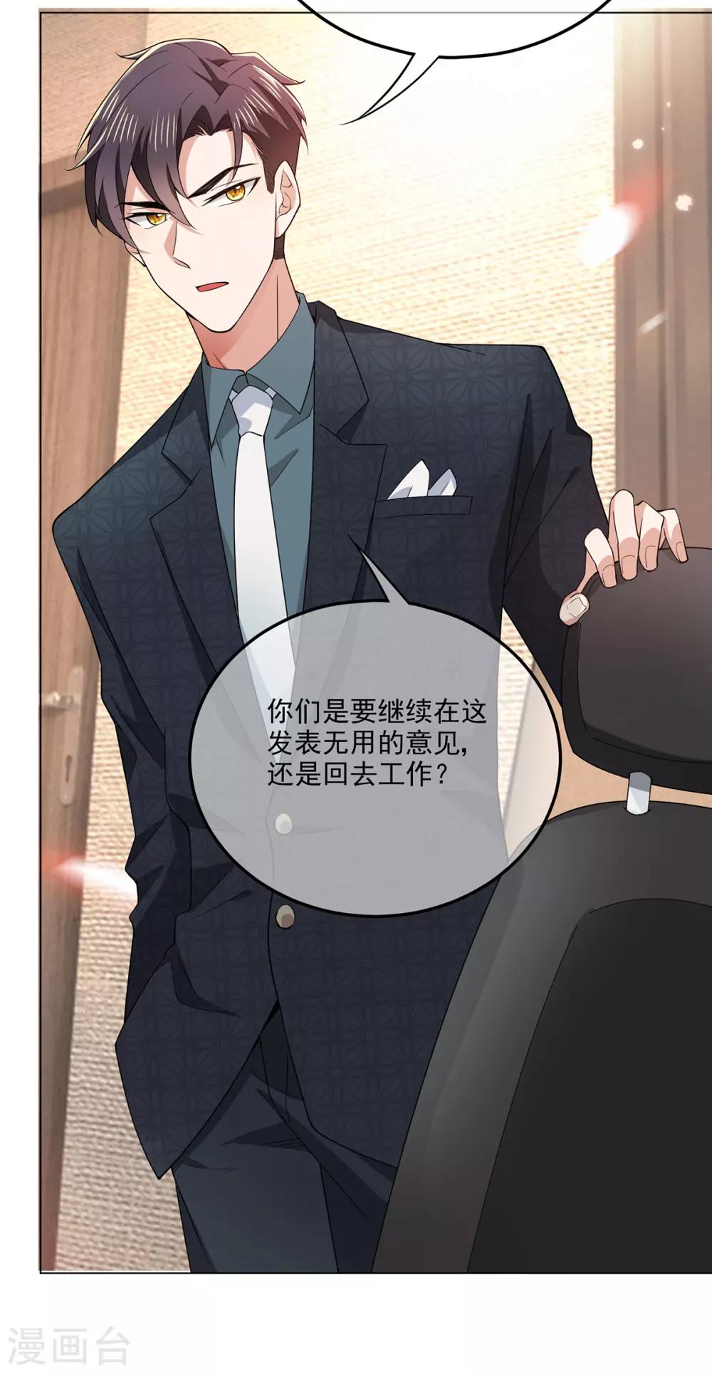 第212话 揭露真相29