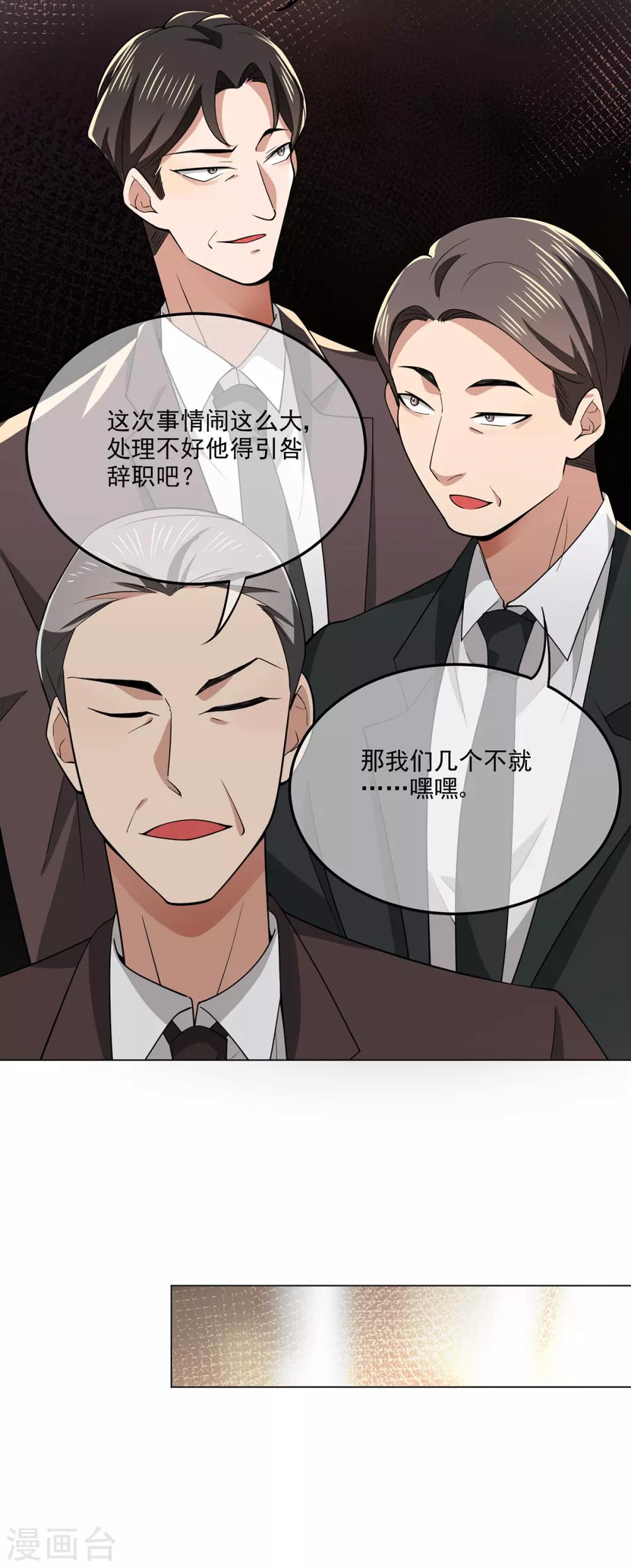 第212话 揭露真相32