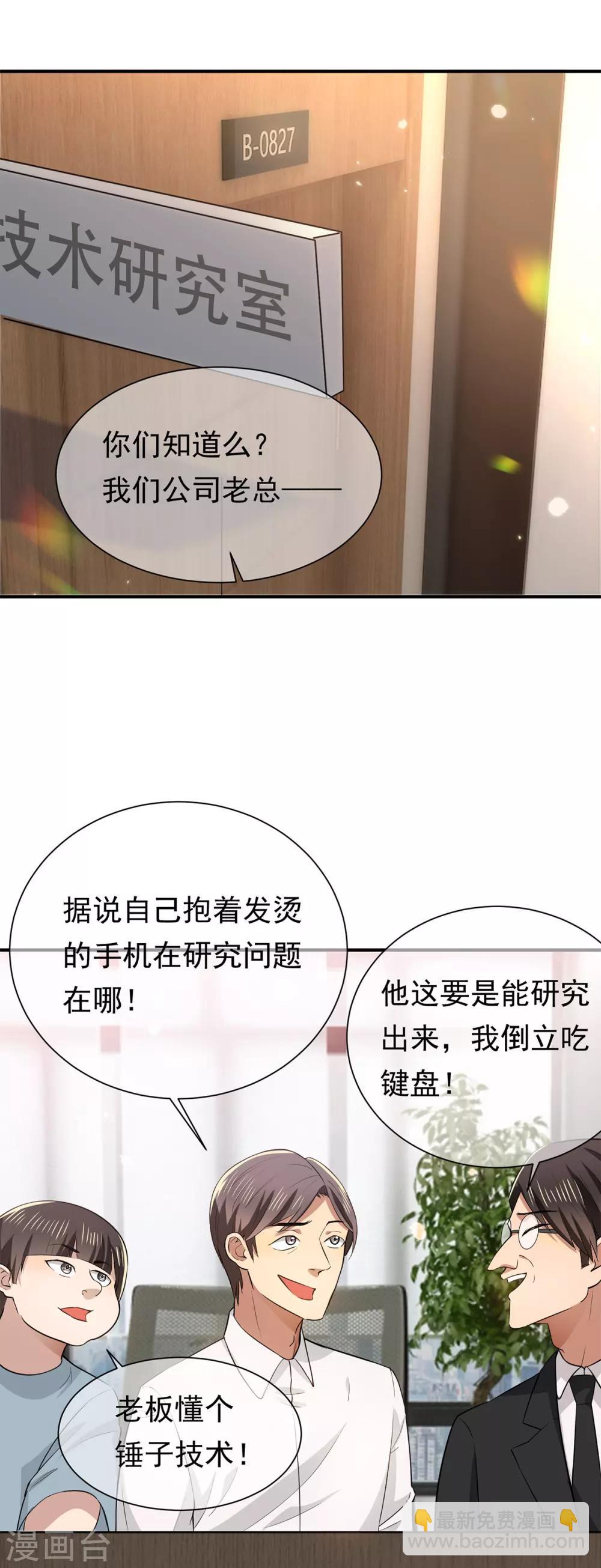 第213话 都别想好过！1