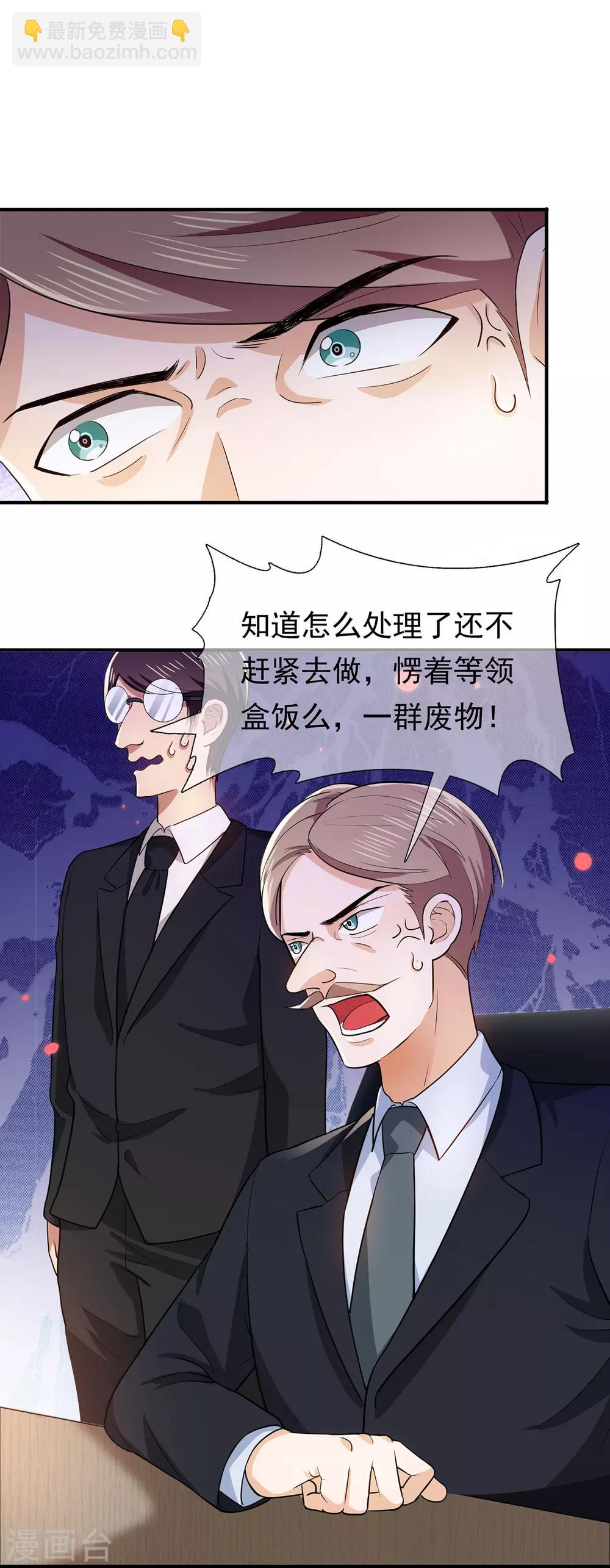 第213话 都别想好过！10