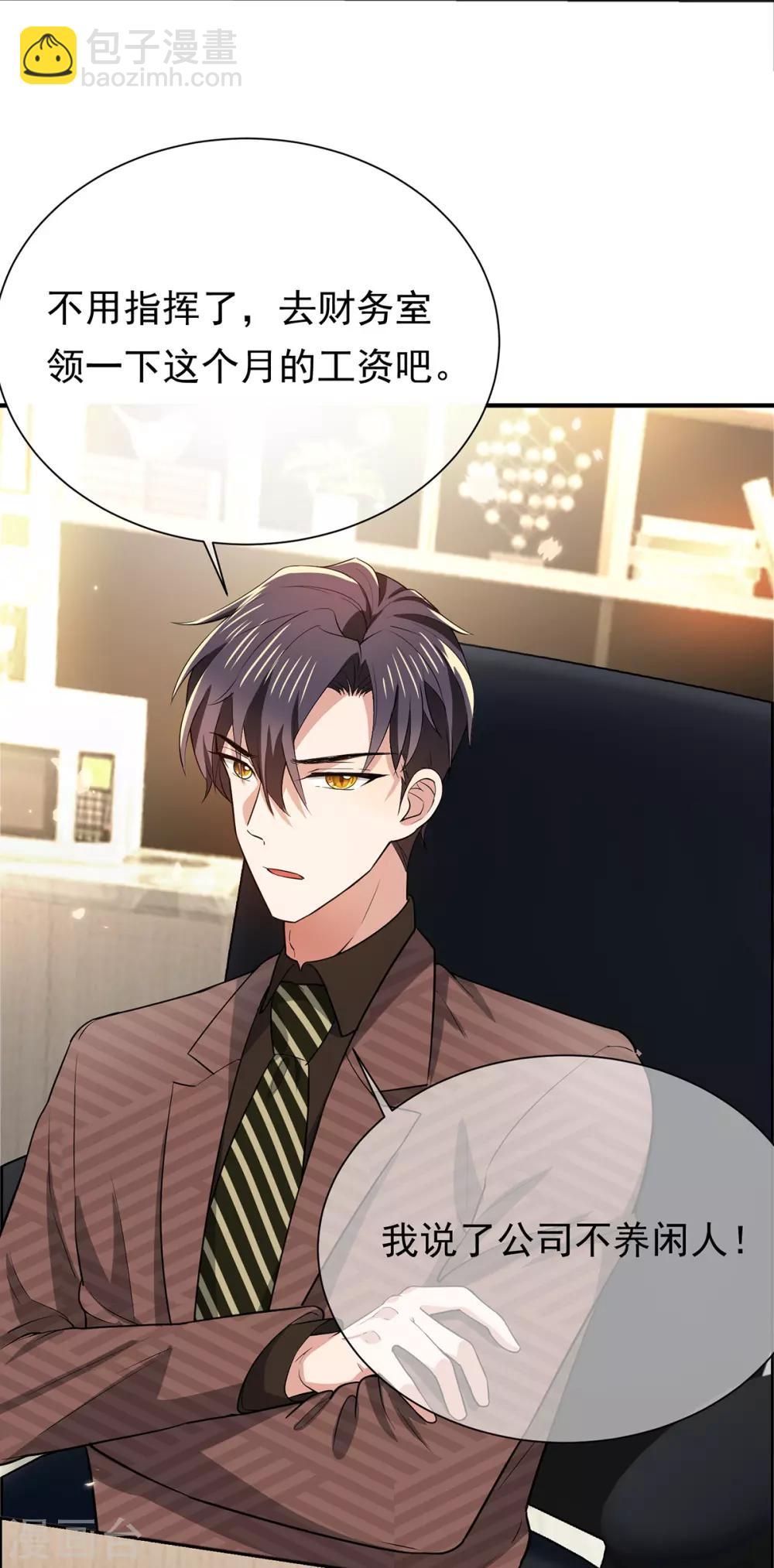 第213话 都别想好过！11