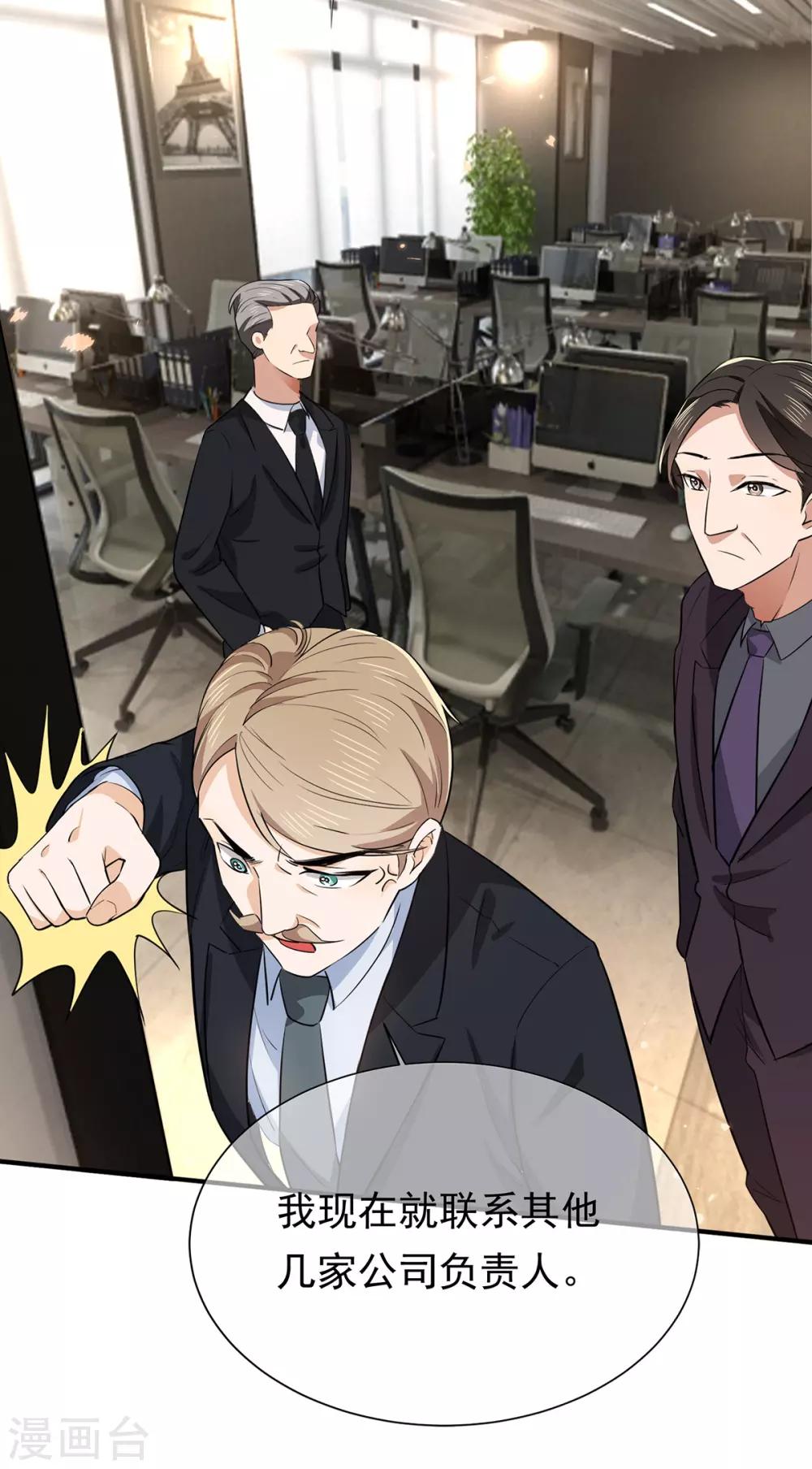 第213话 都别想好过！15