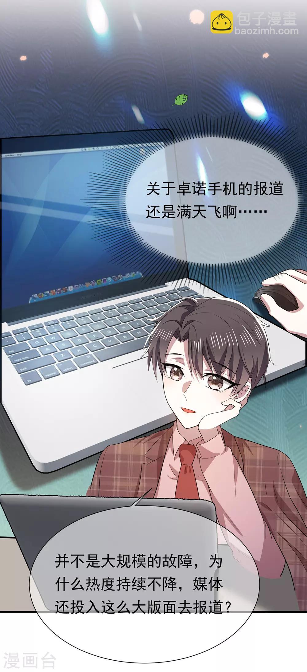 第213话 都别想好过！18