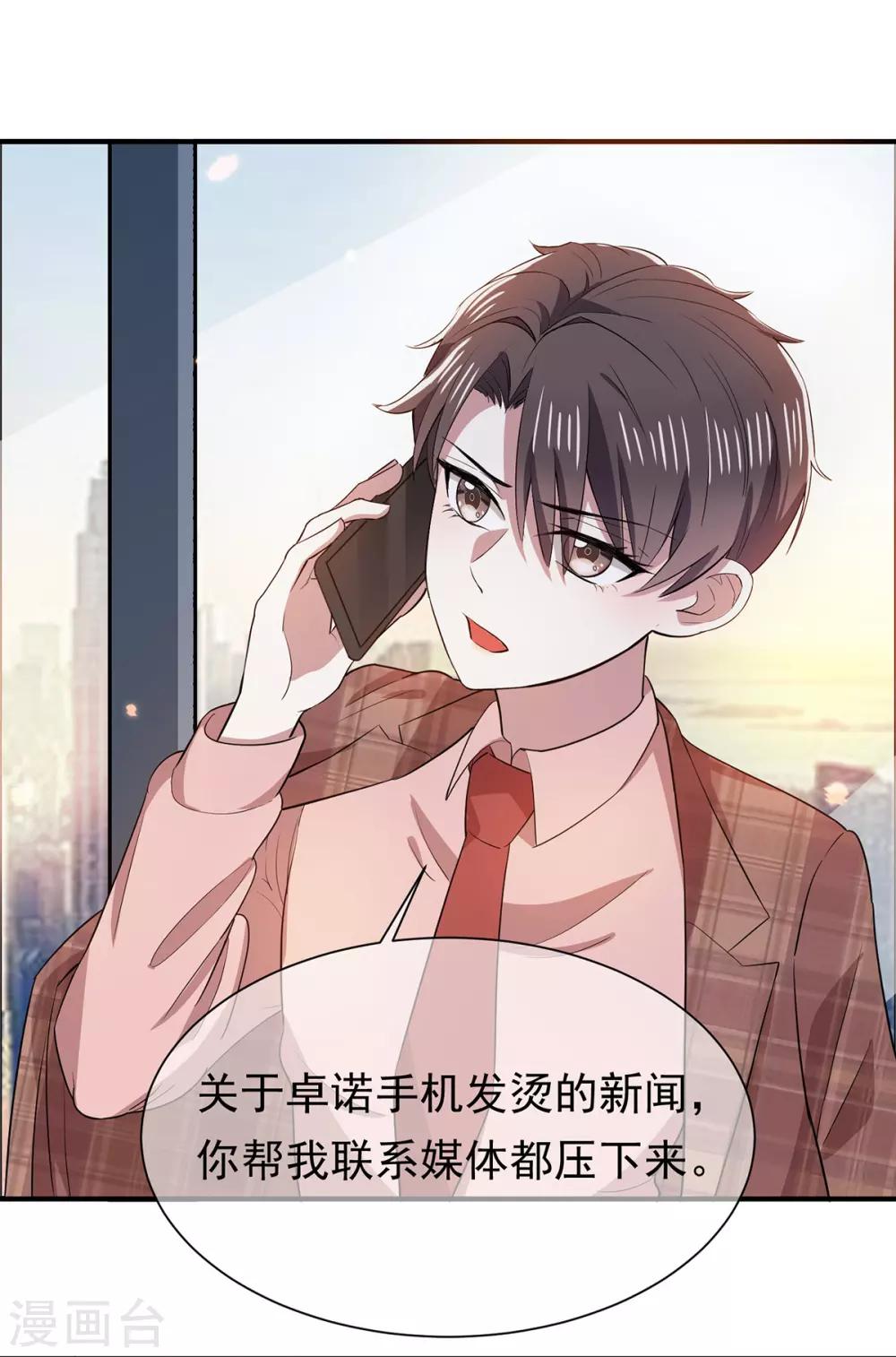 第213话 都别想好过！19