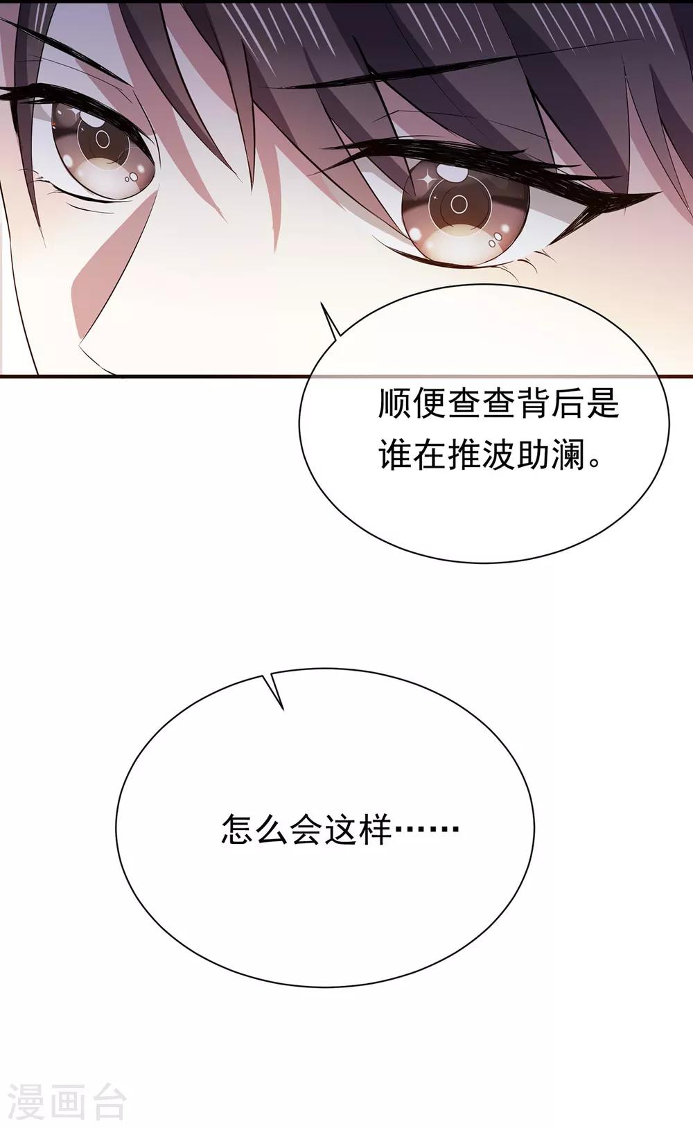 第213话 都别想好过！20