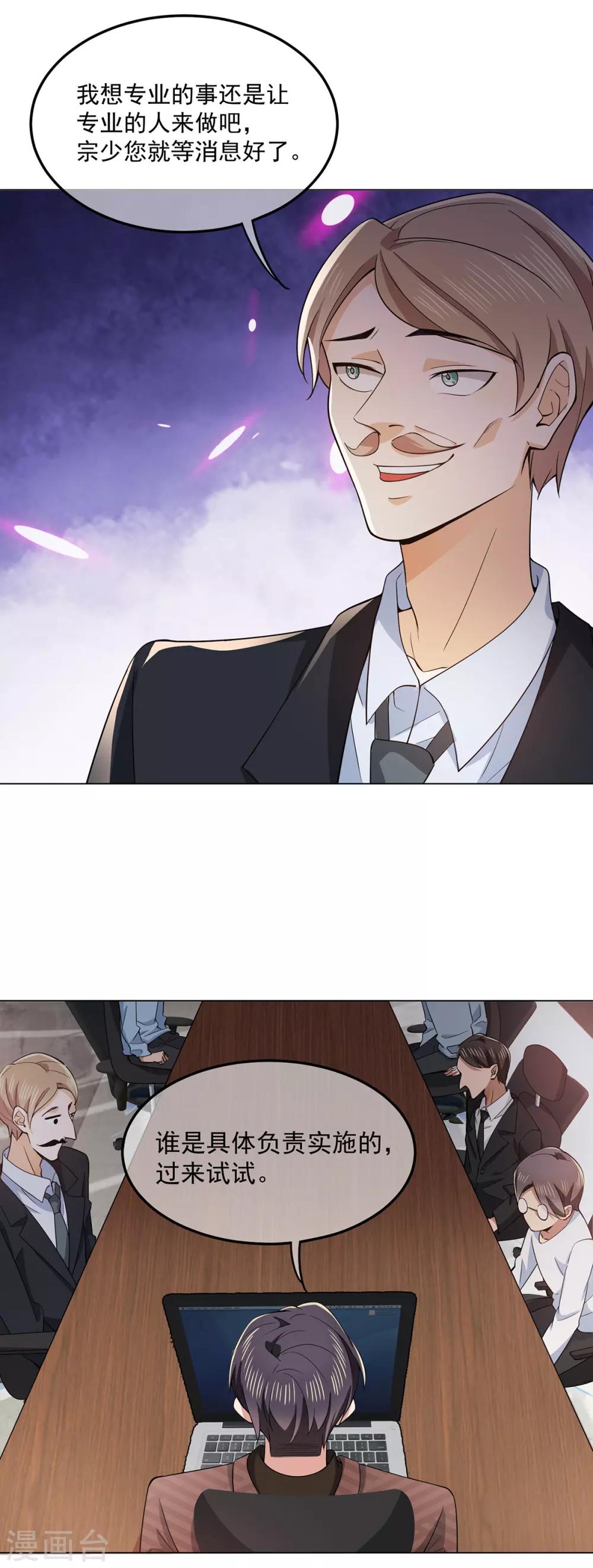 第213话 都别想好过！5