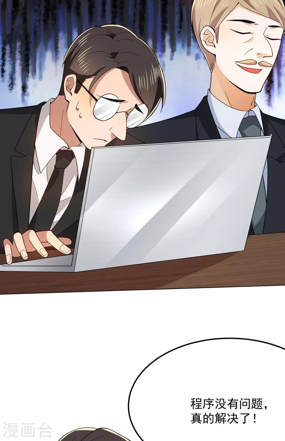 第213话 都别想好过！7