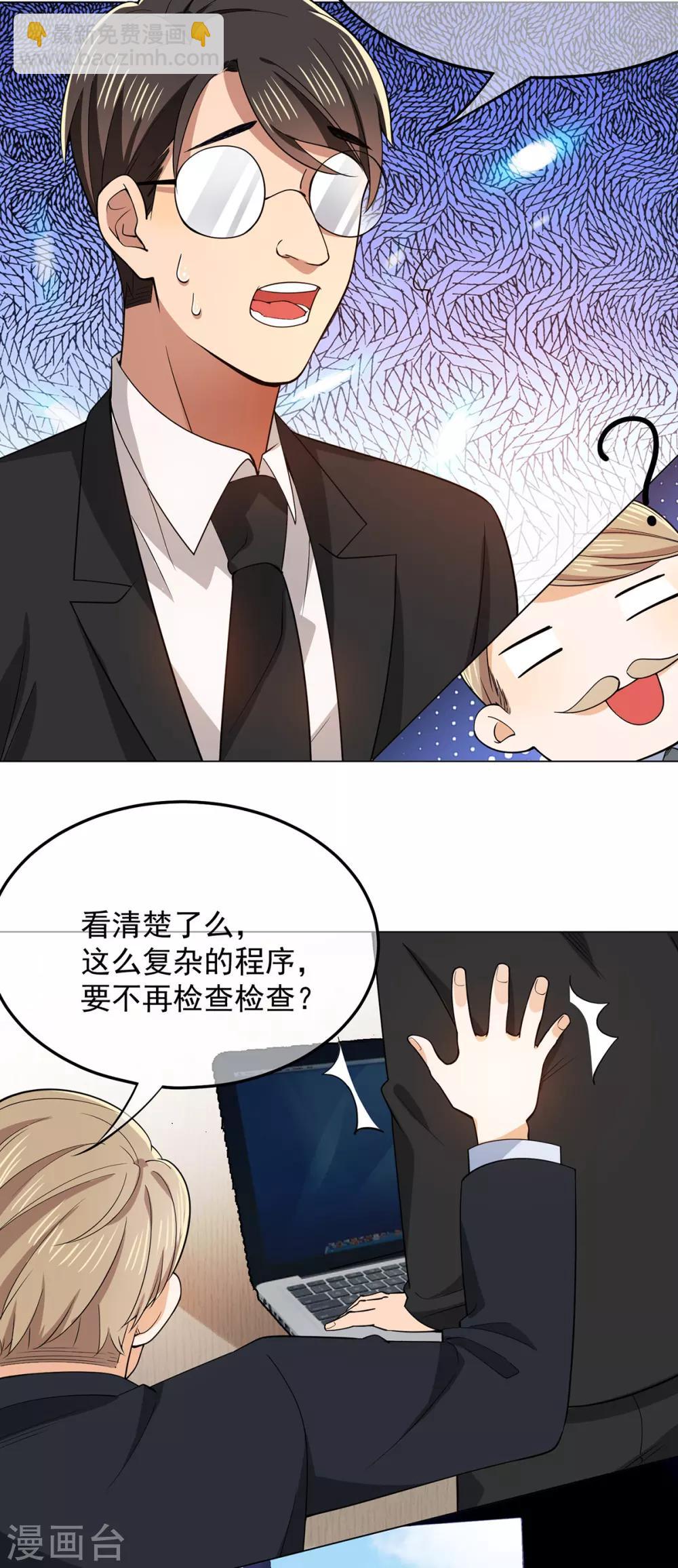 第213话 都别想好过！8