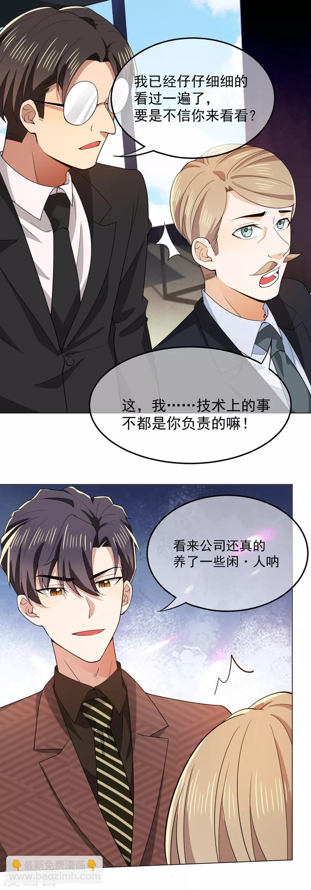 第213话 都别想好过！9