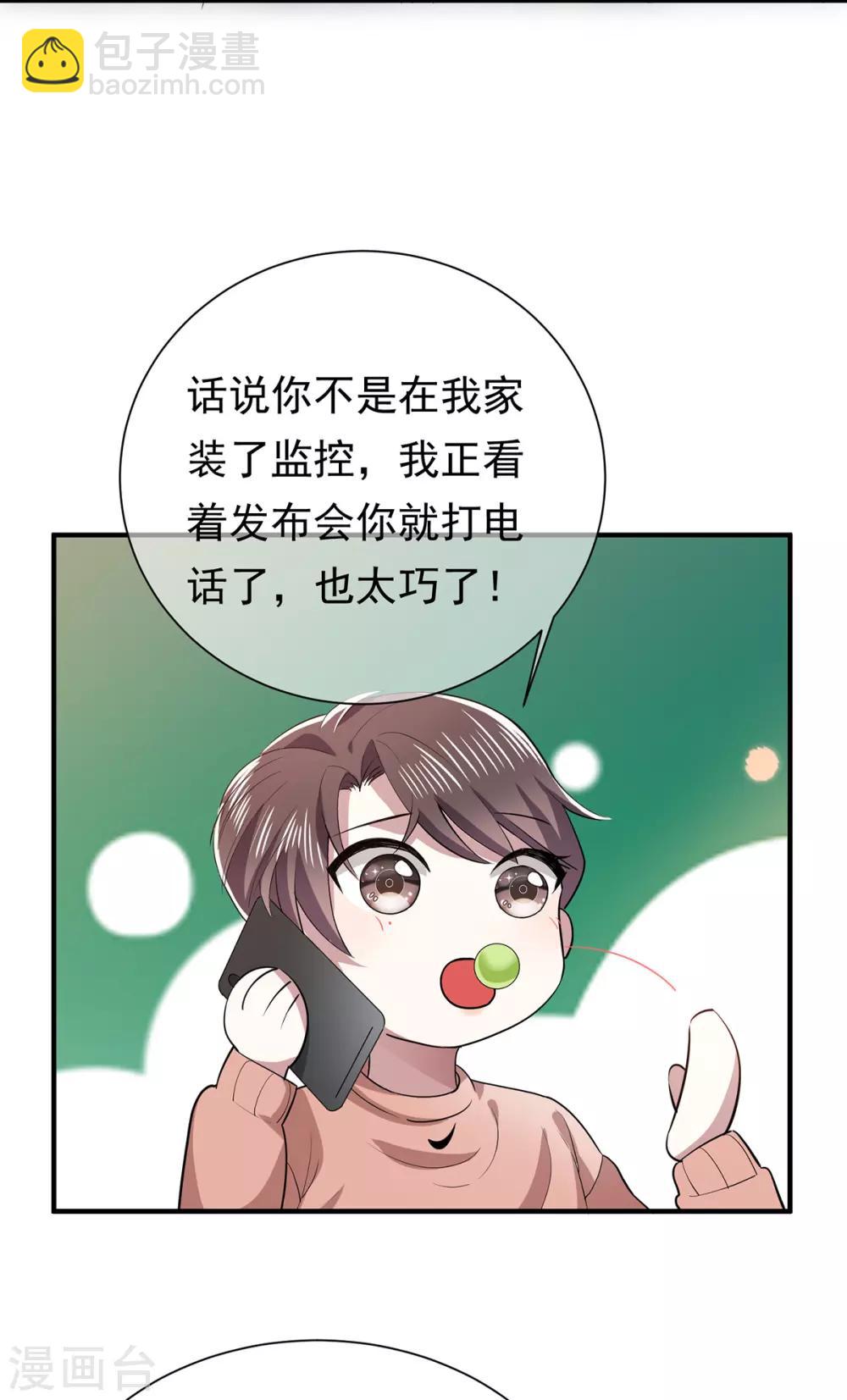 第214话 各自算计17