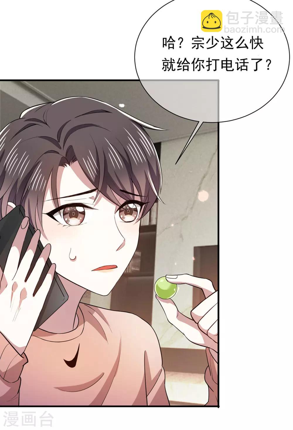 第214话 各自算计19