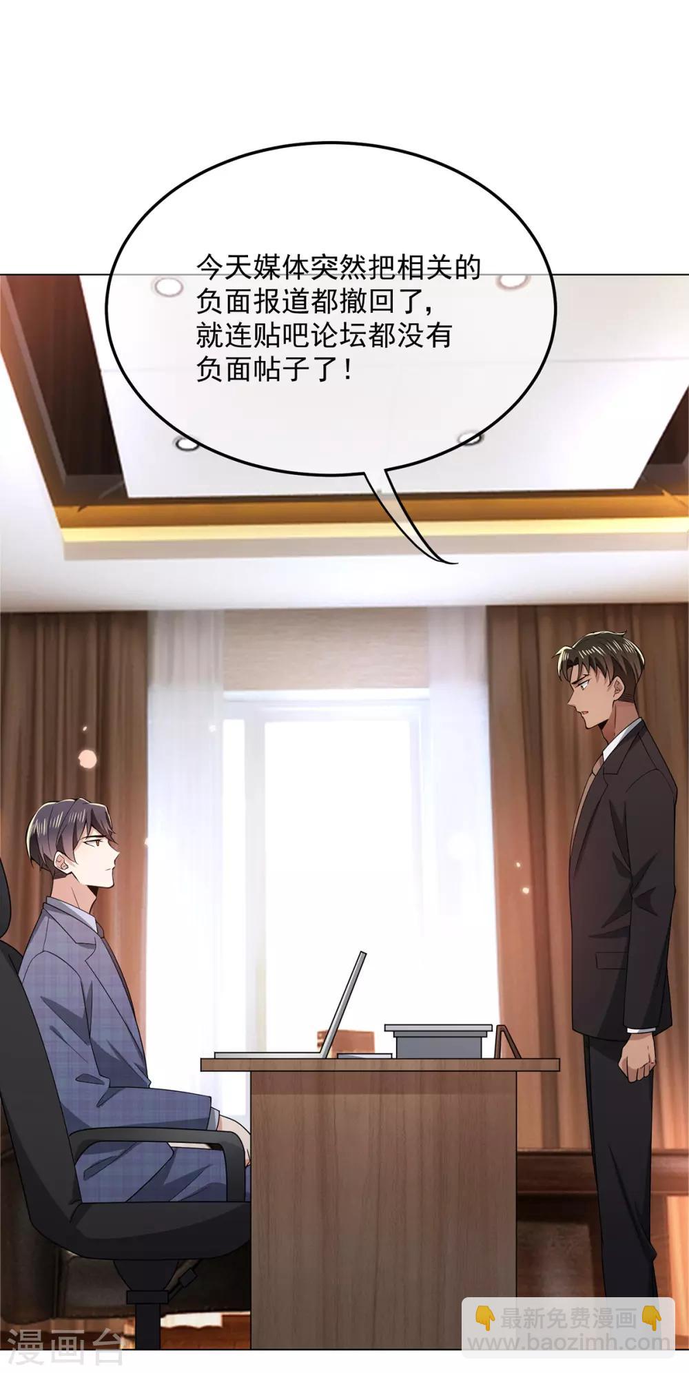 第214话 各自算计2