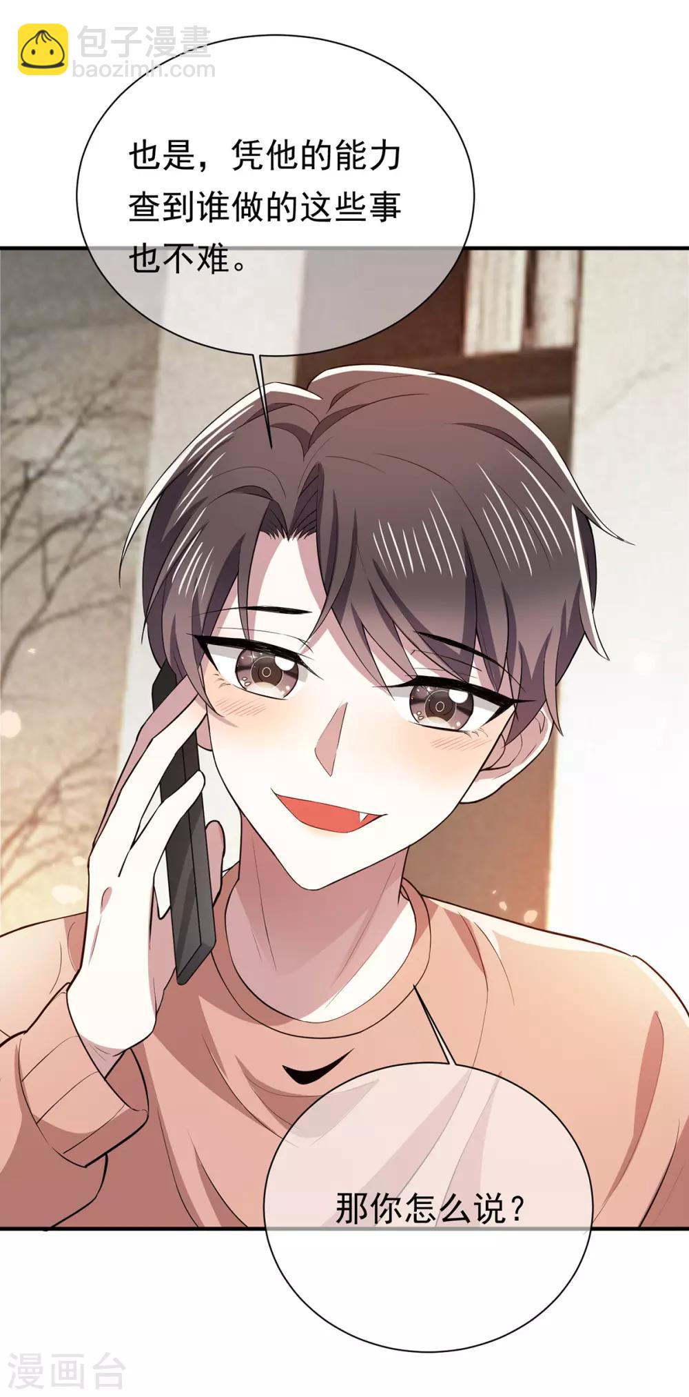 第214话 各自算计20