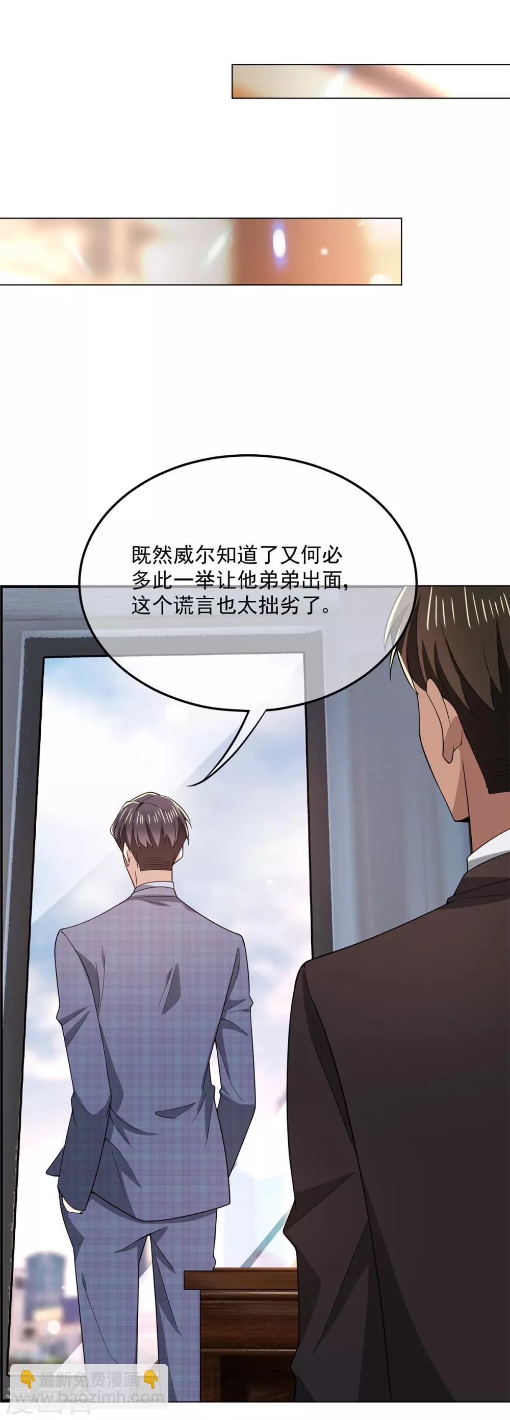 第214话 各自算计24