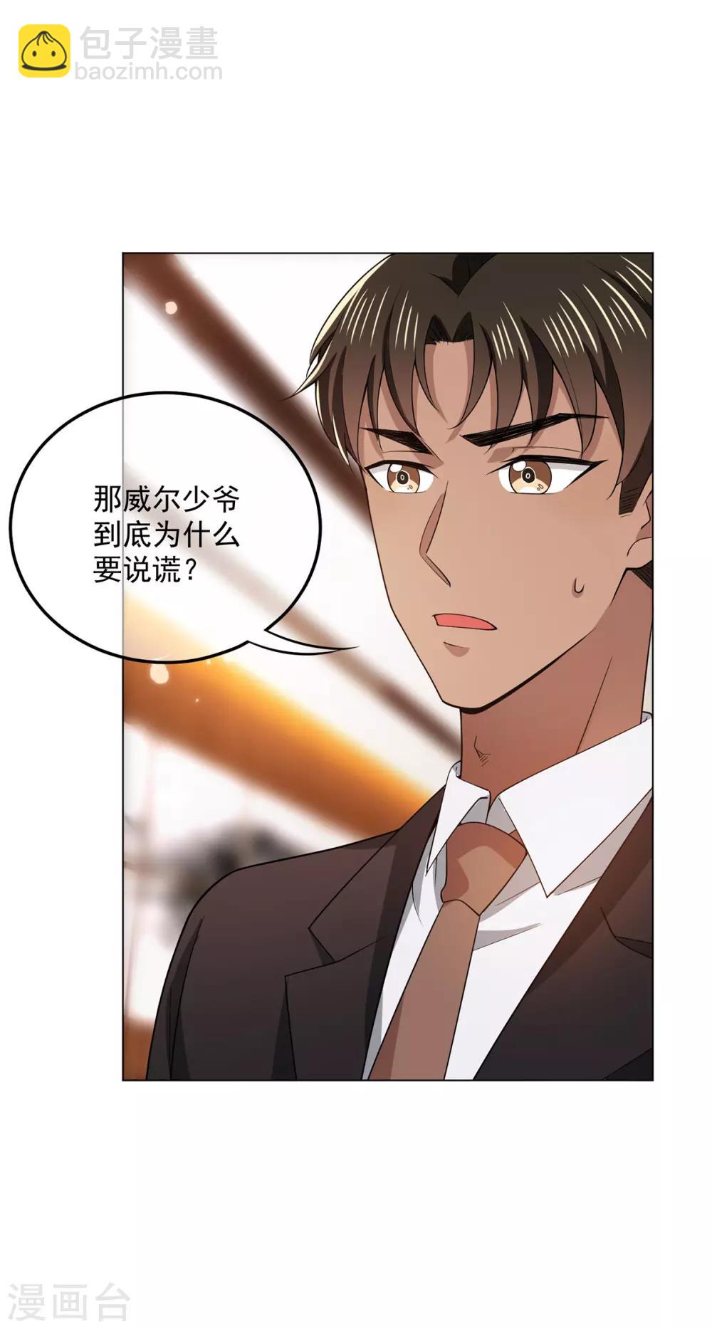 第214话 各自算计25
