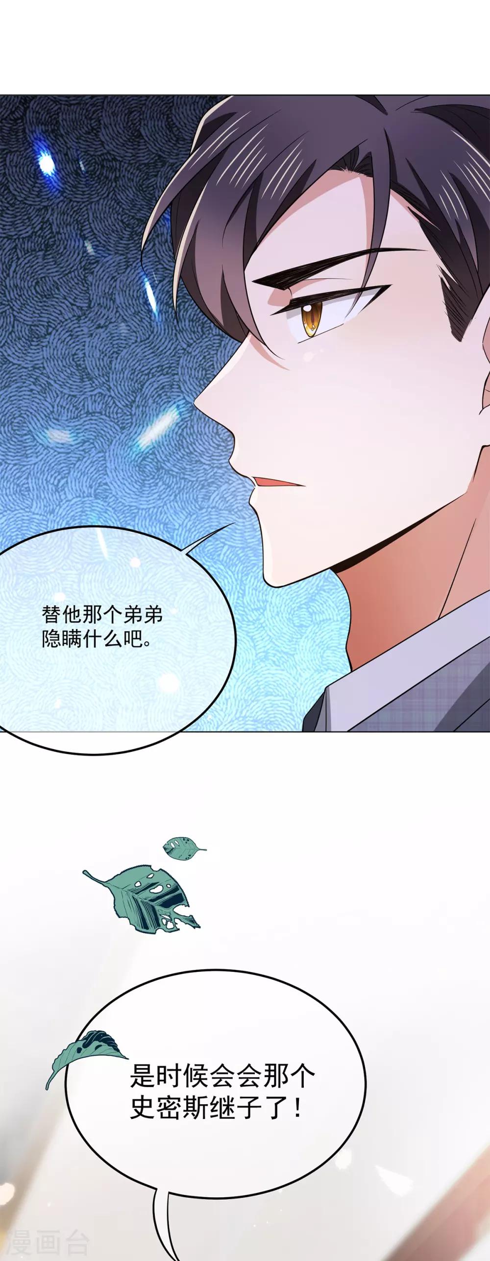 第214话 各自算计26