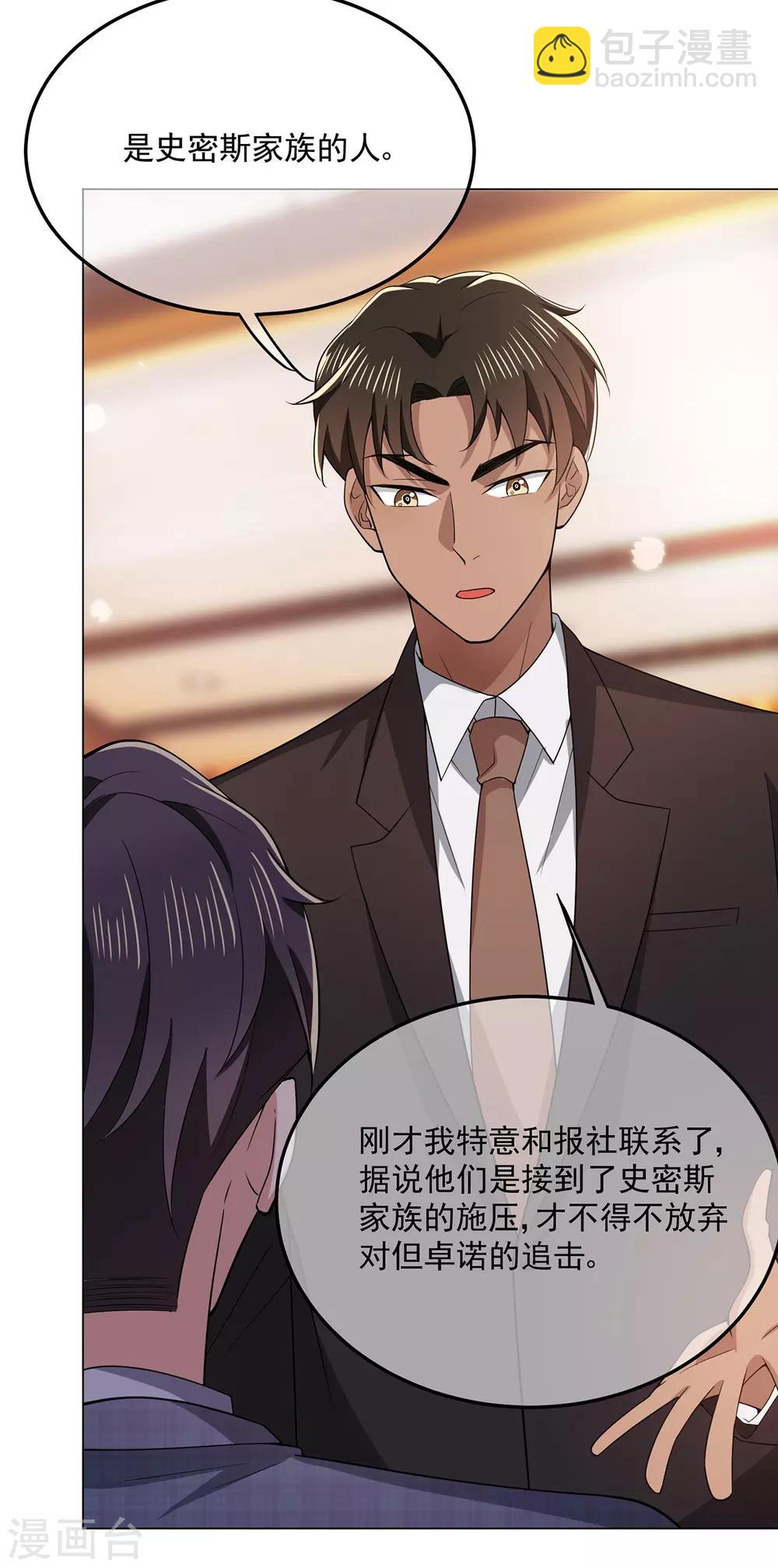 第214话 各自算计4