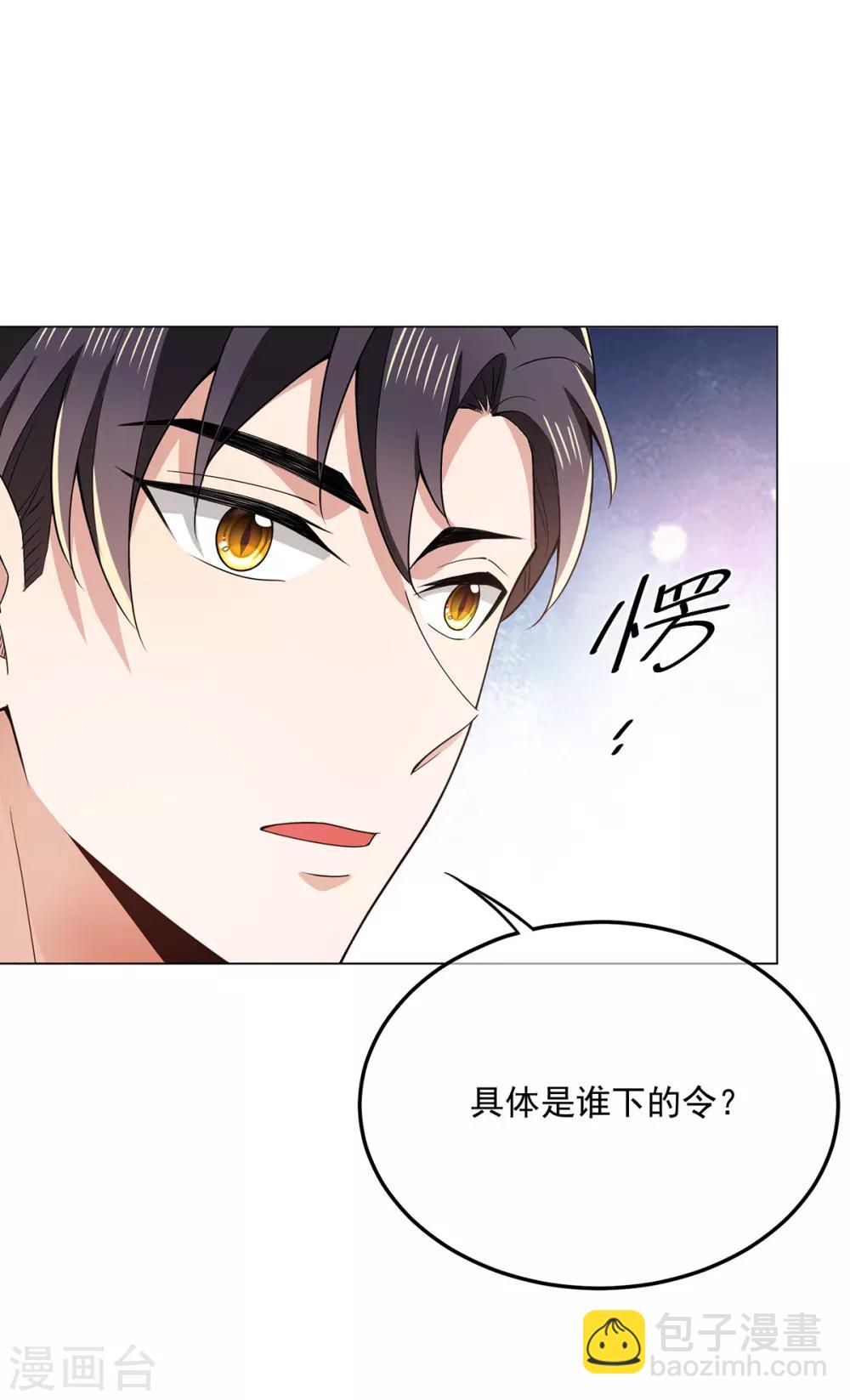 第214话 各自算计5