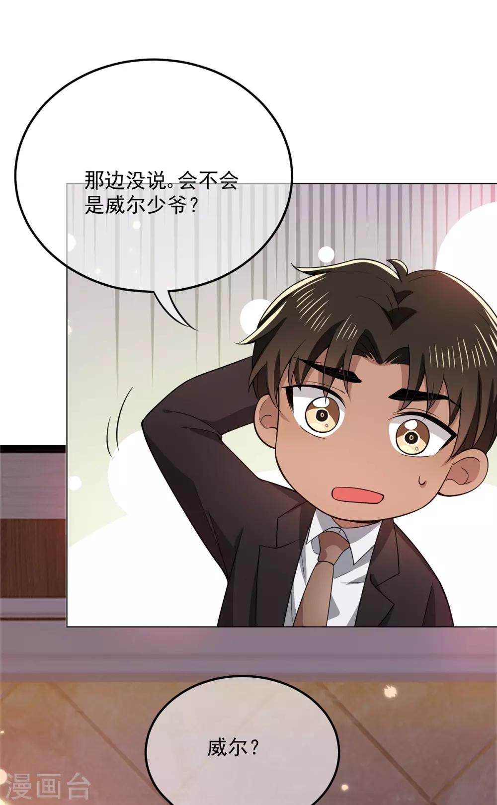第214话 各自算计6
