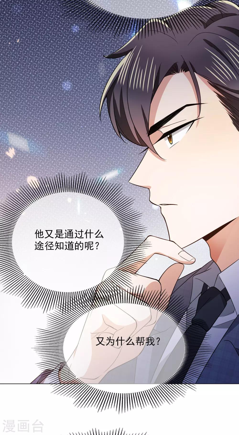 第214话 各自算计8