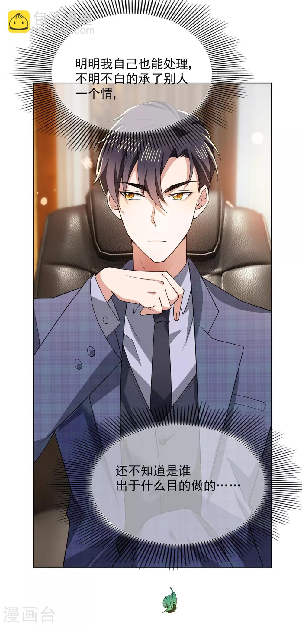 第214话 各自算计9