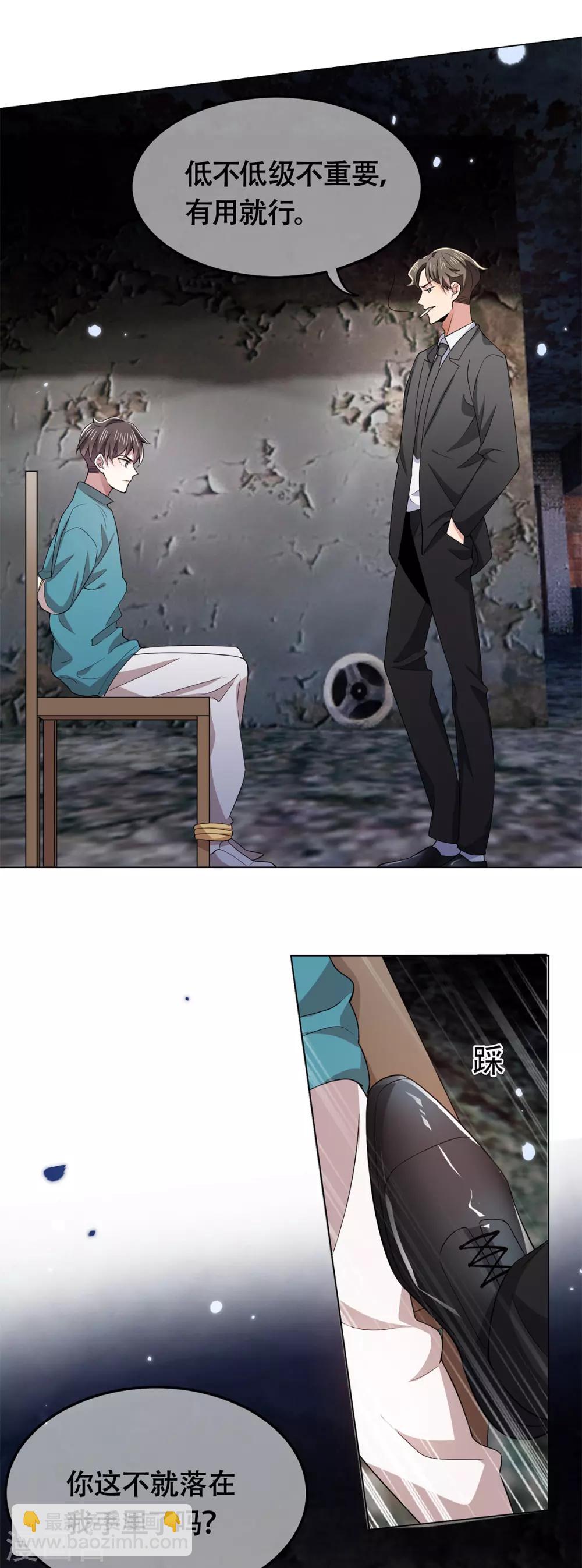 第215话 不择手段10