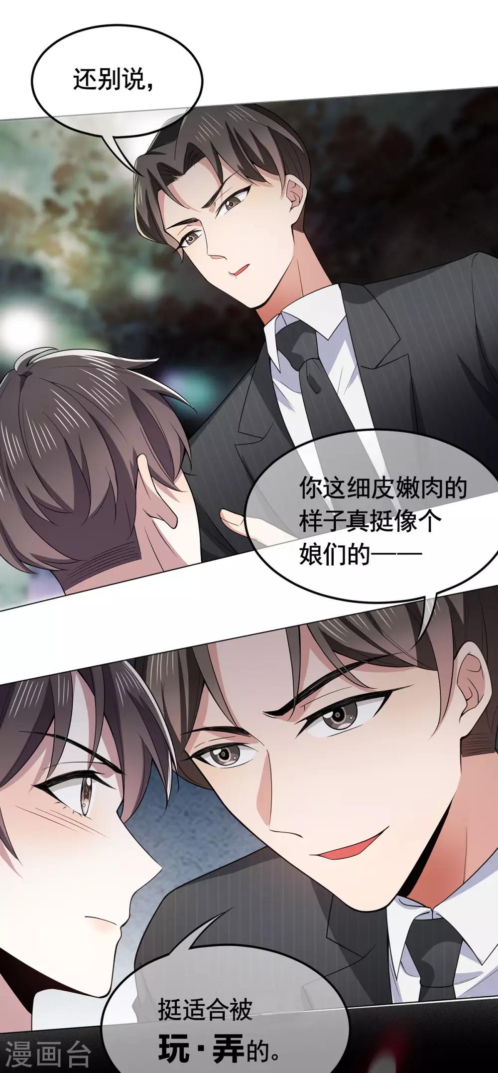 第215话 不择手段13