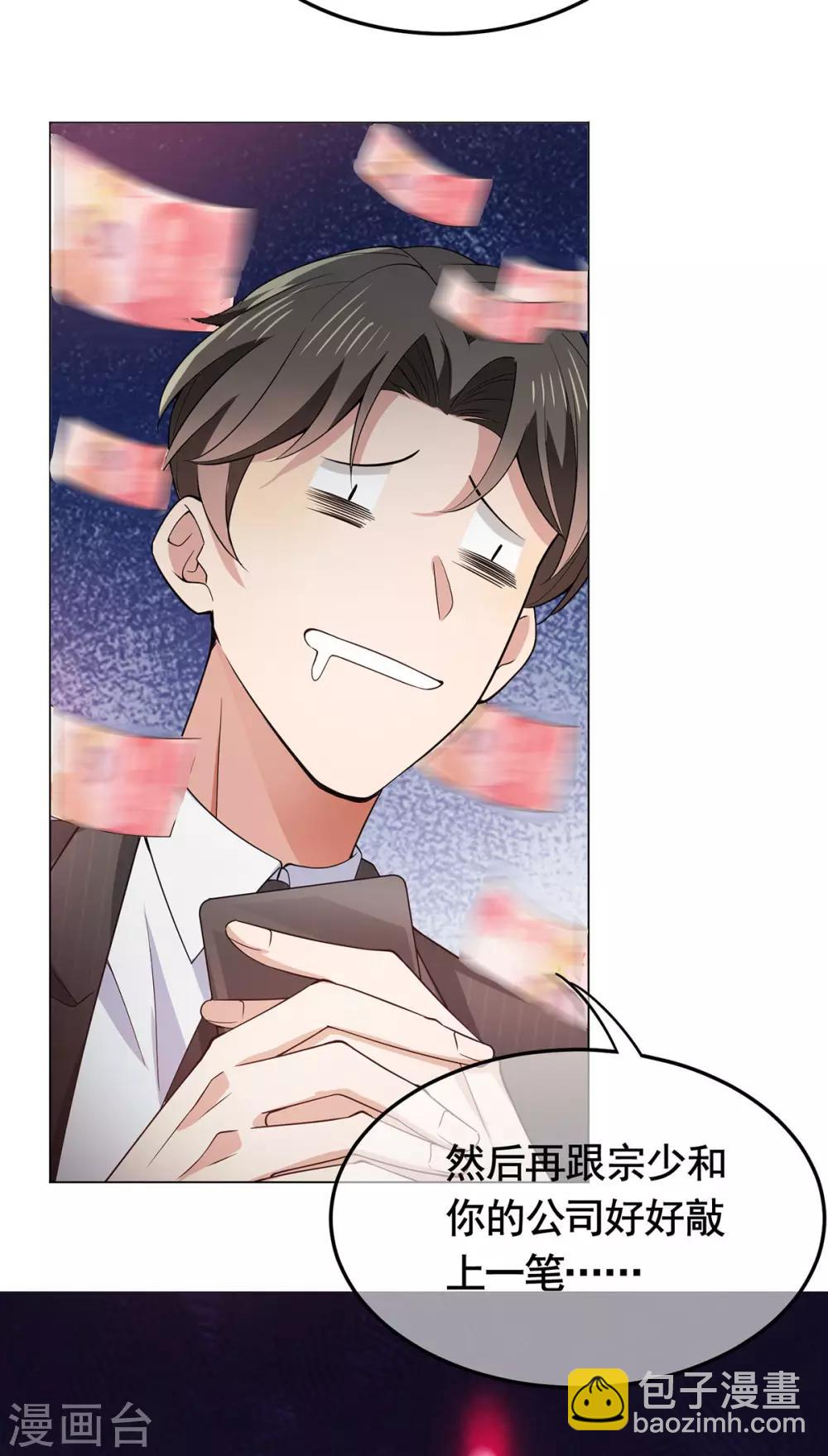 第215话 不择手段16