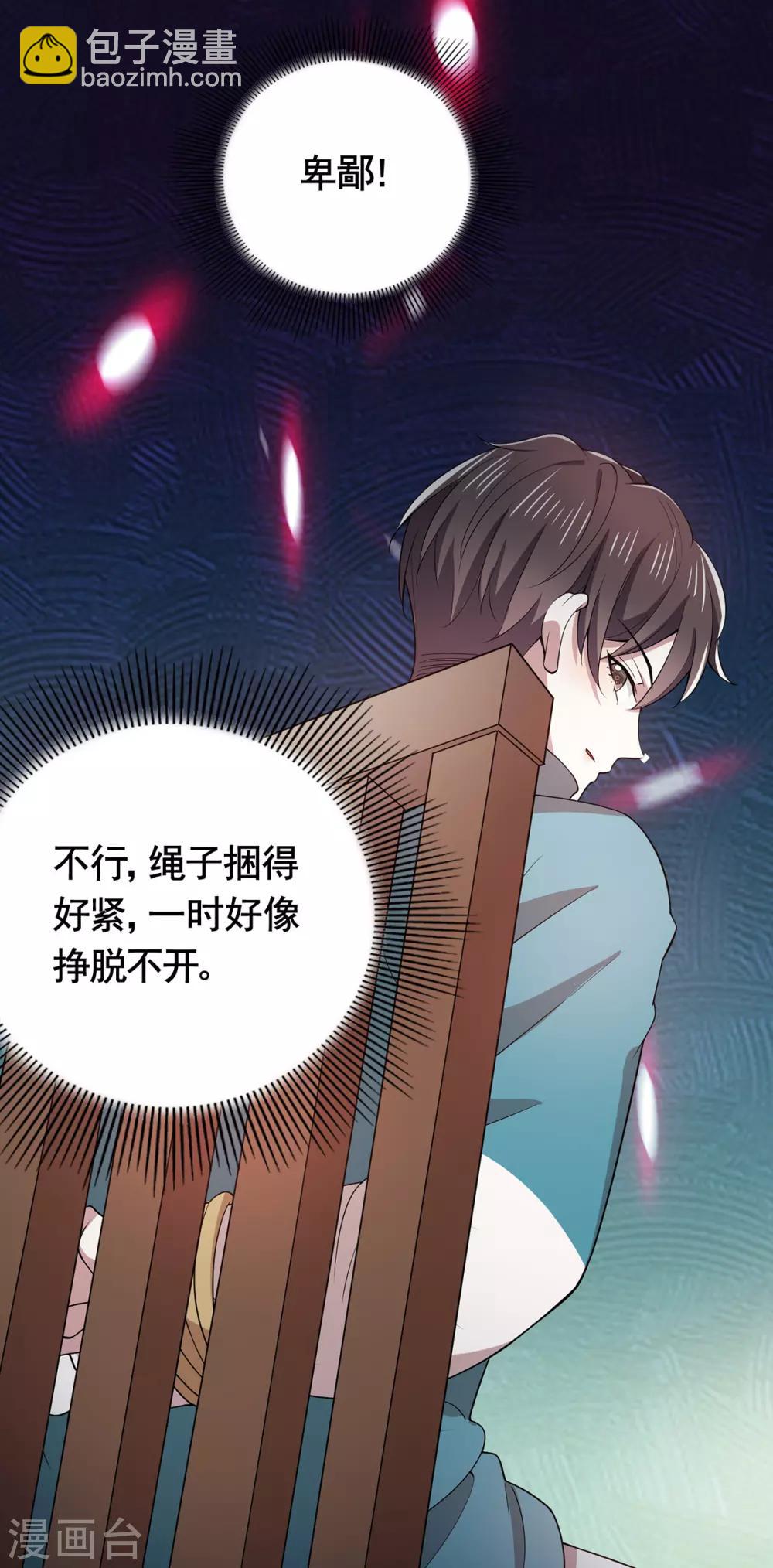 第215话 不择手段17