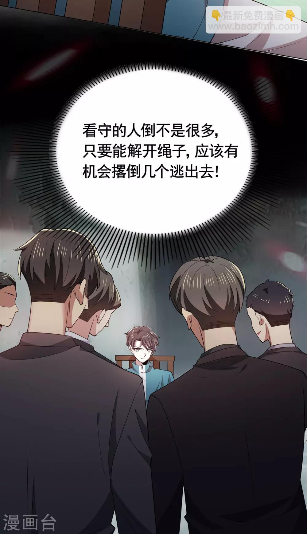 第215话 不择手段18