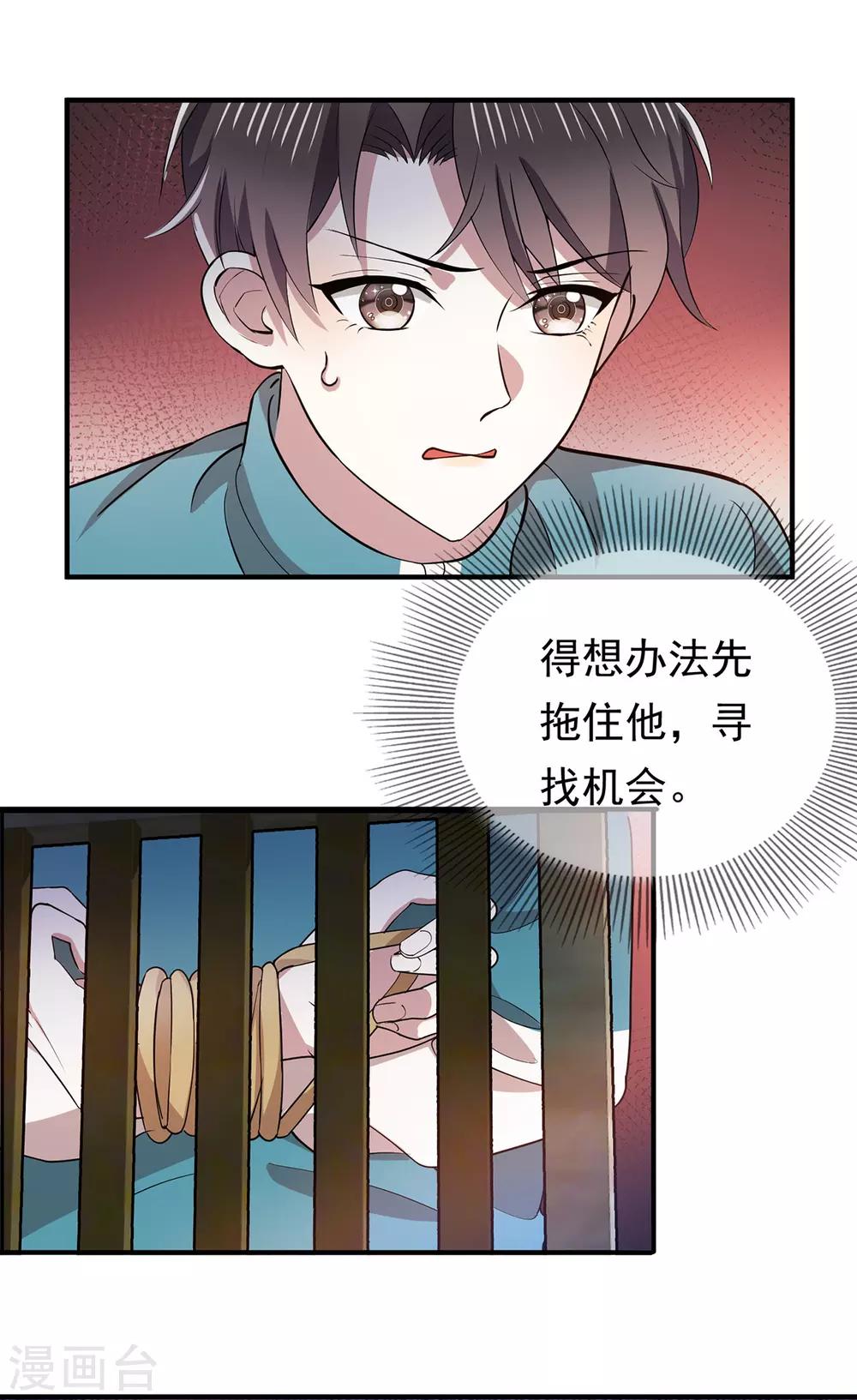 第215话 不择手段20