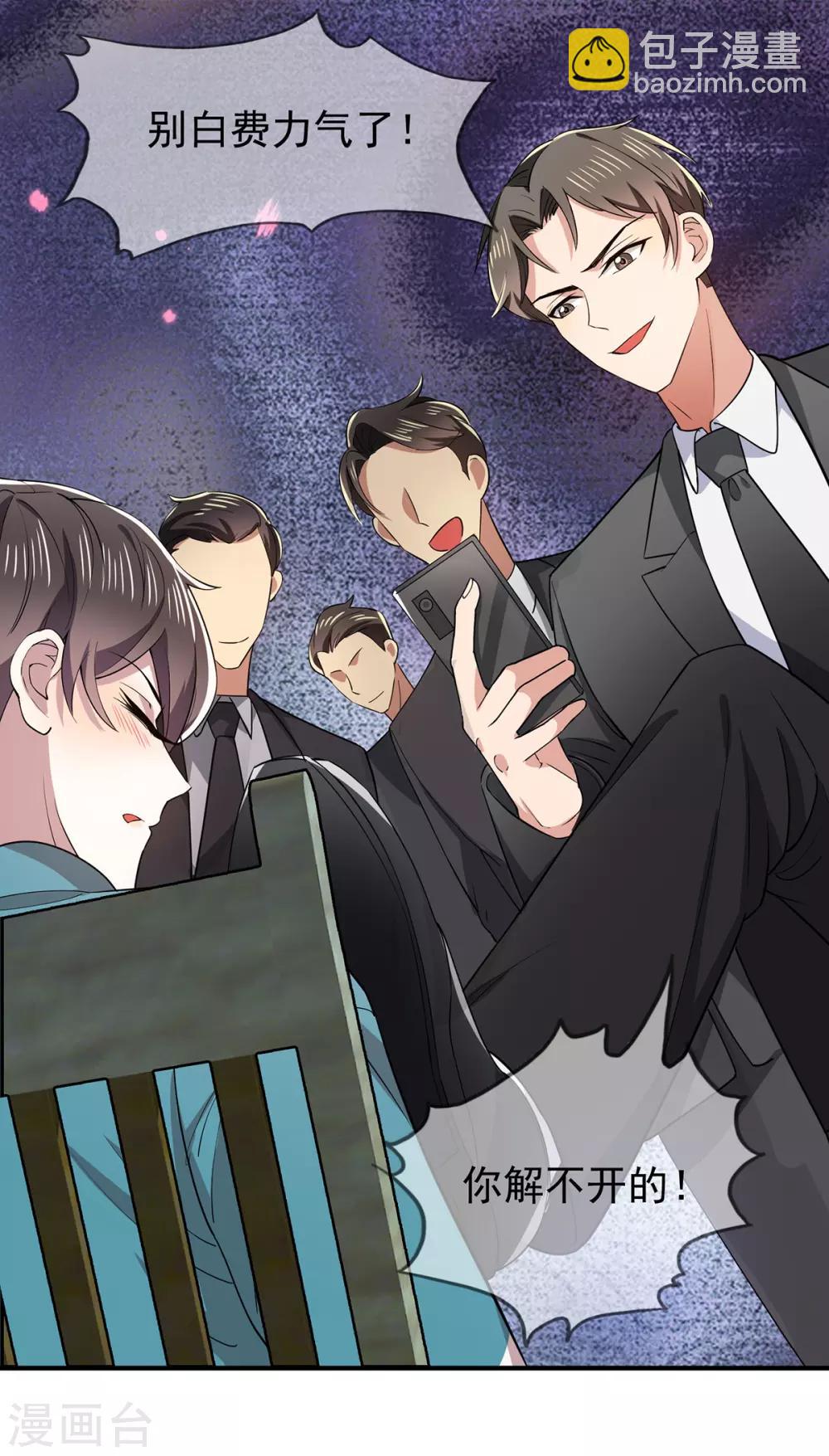 第215话 不择手段21