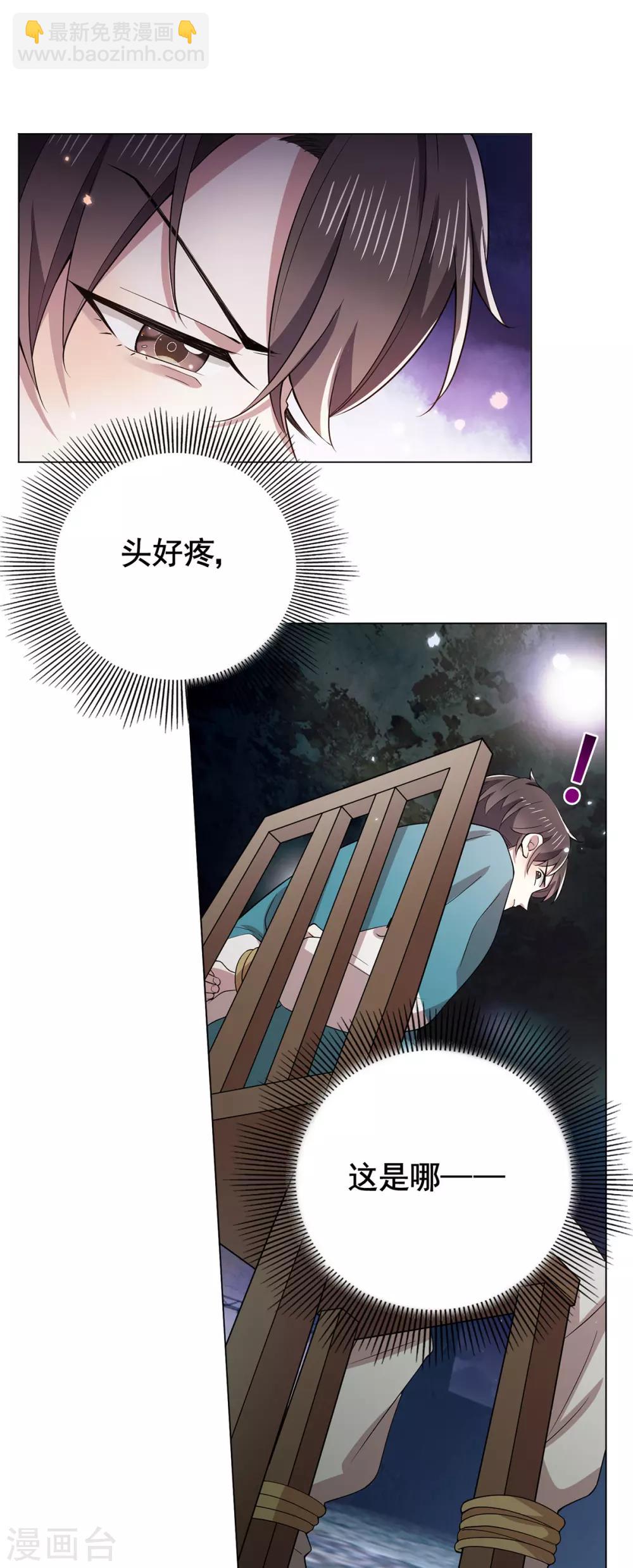 第215话 不择手段7