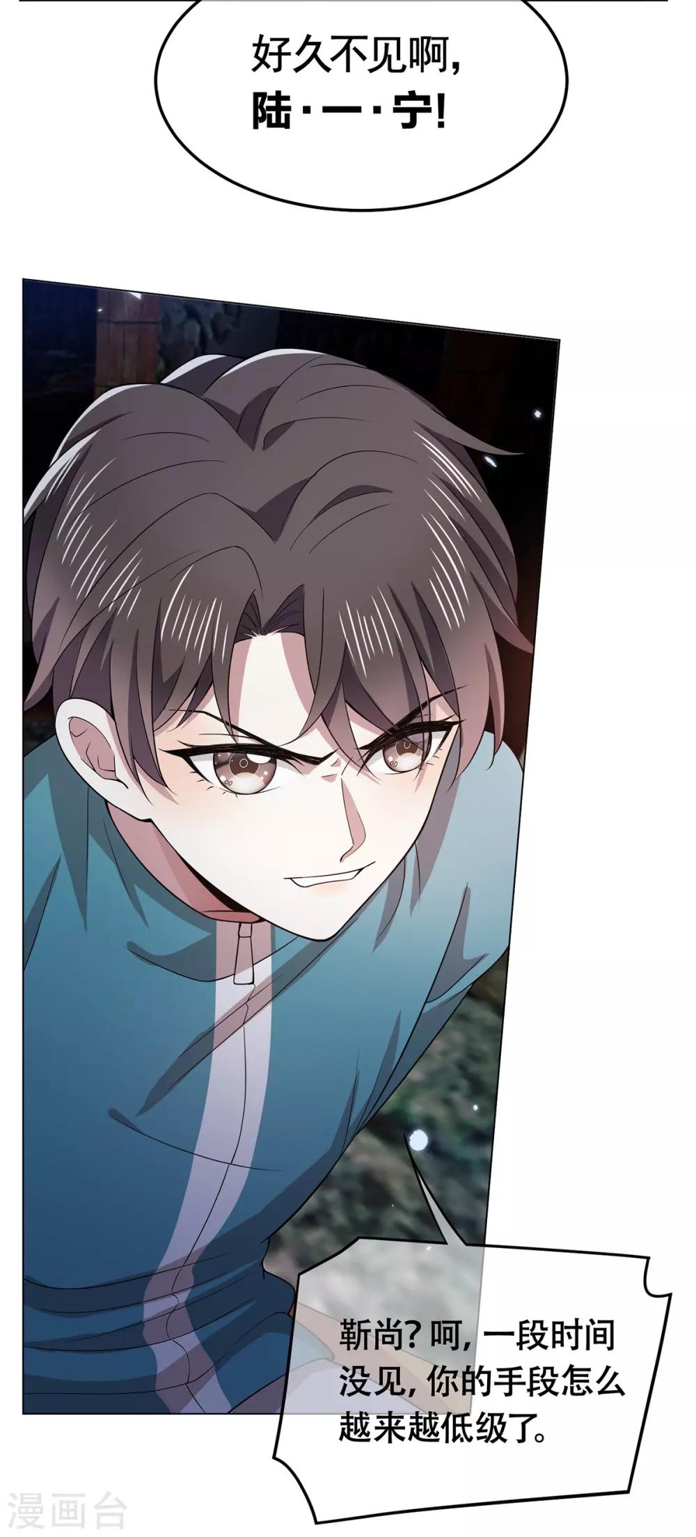 第215话 不择手段9