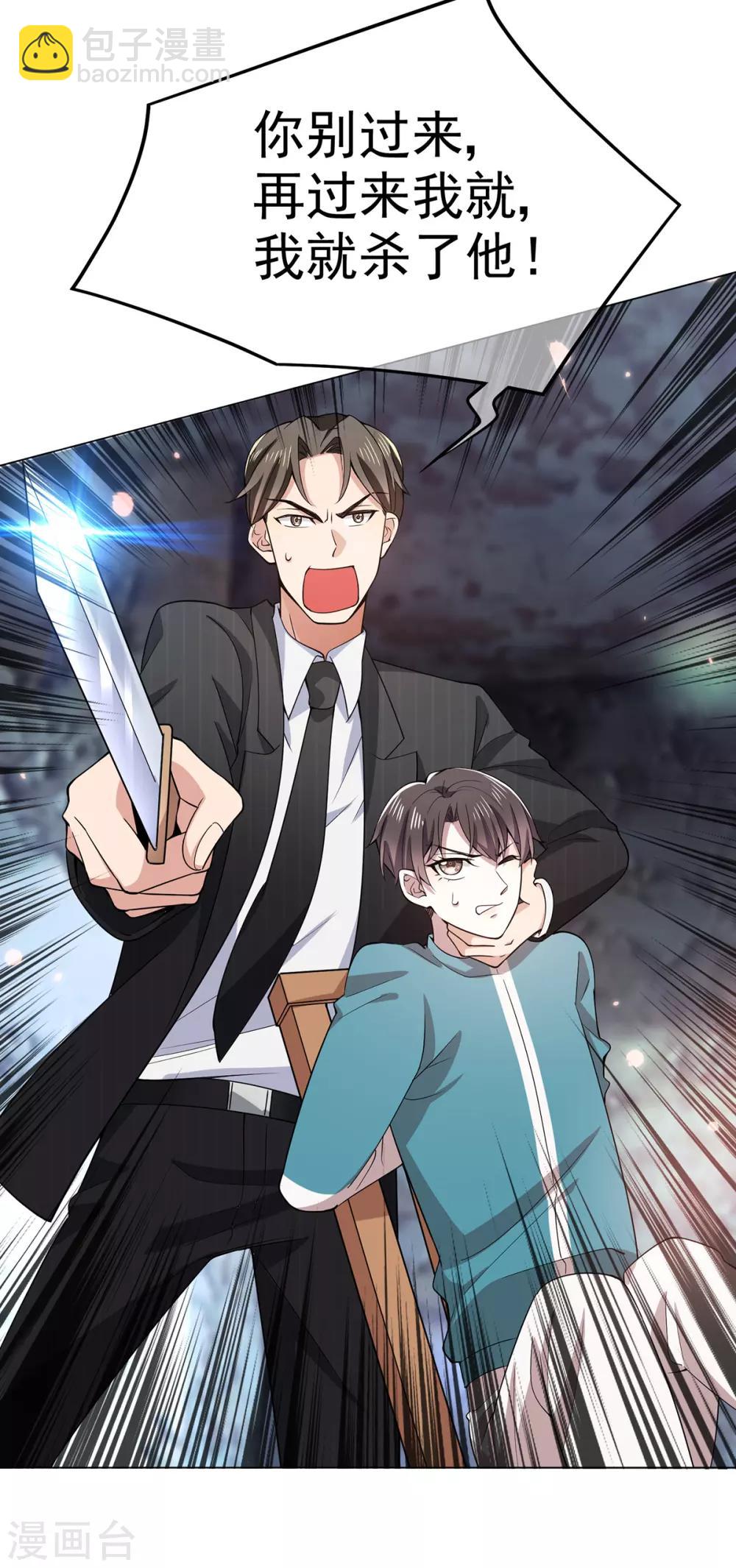第216话 英雄救美16