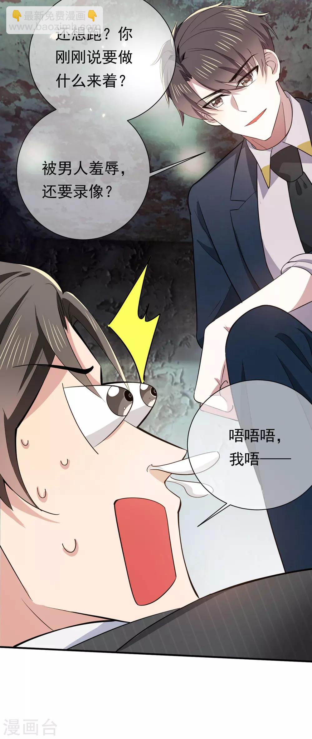 第216话 英雄救美27