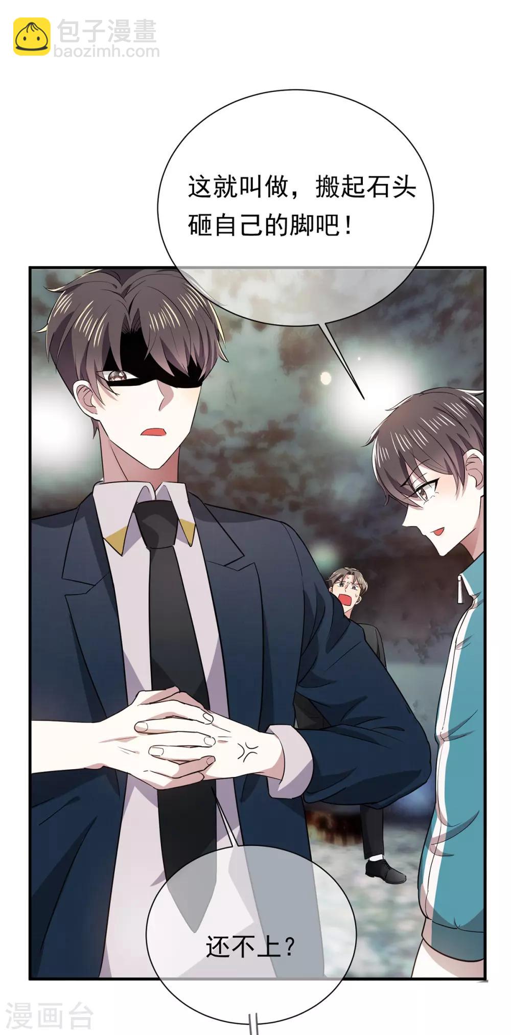 第216话 英雄救美29