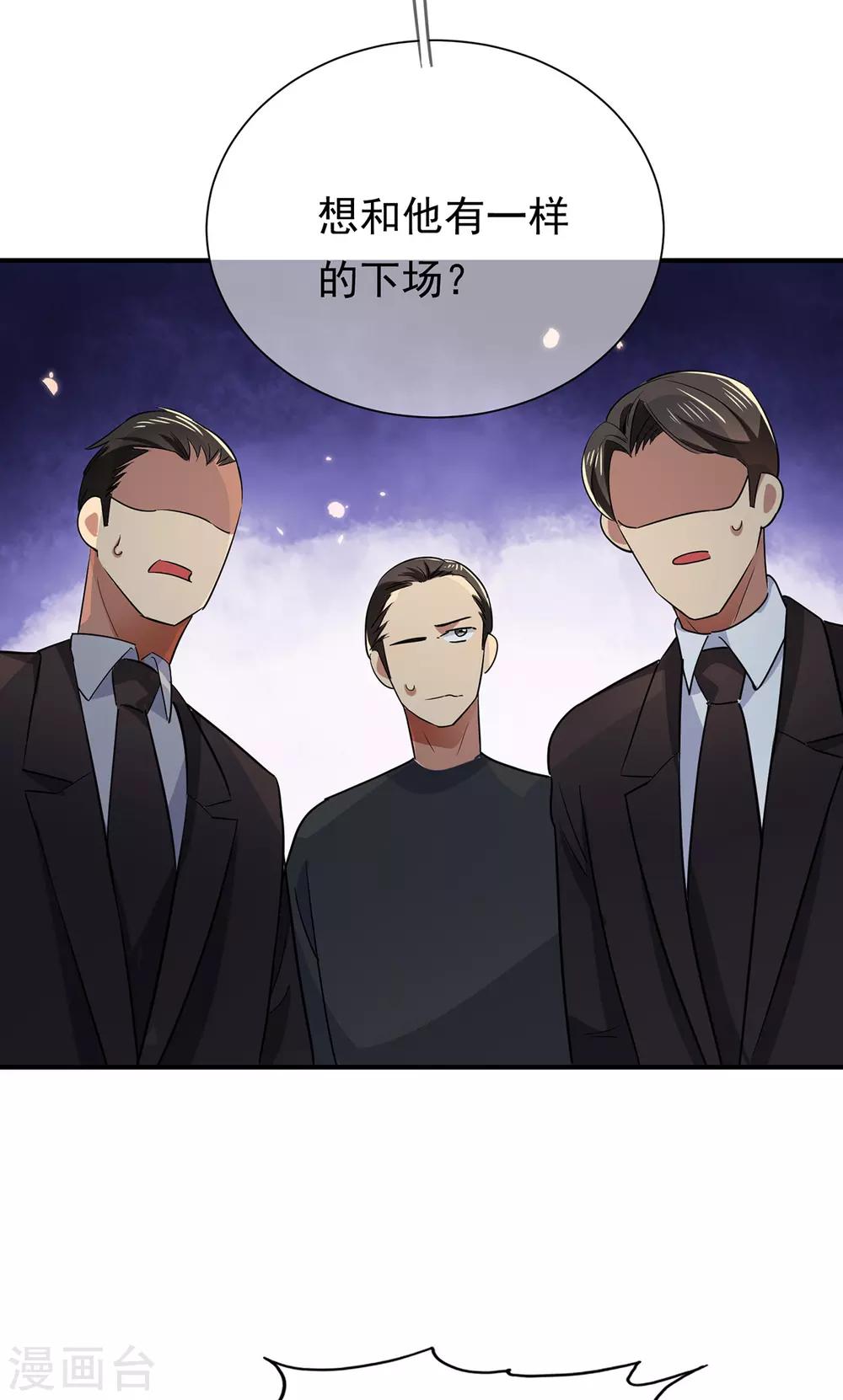 第216话 英雄救美30