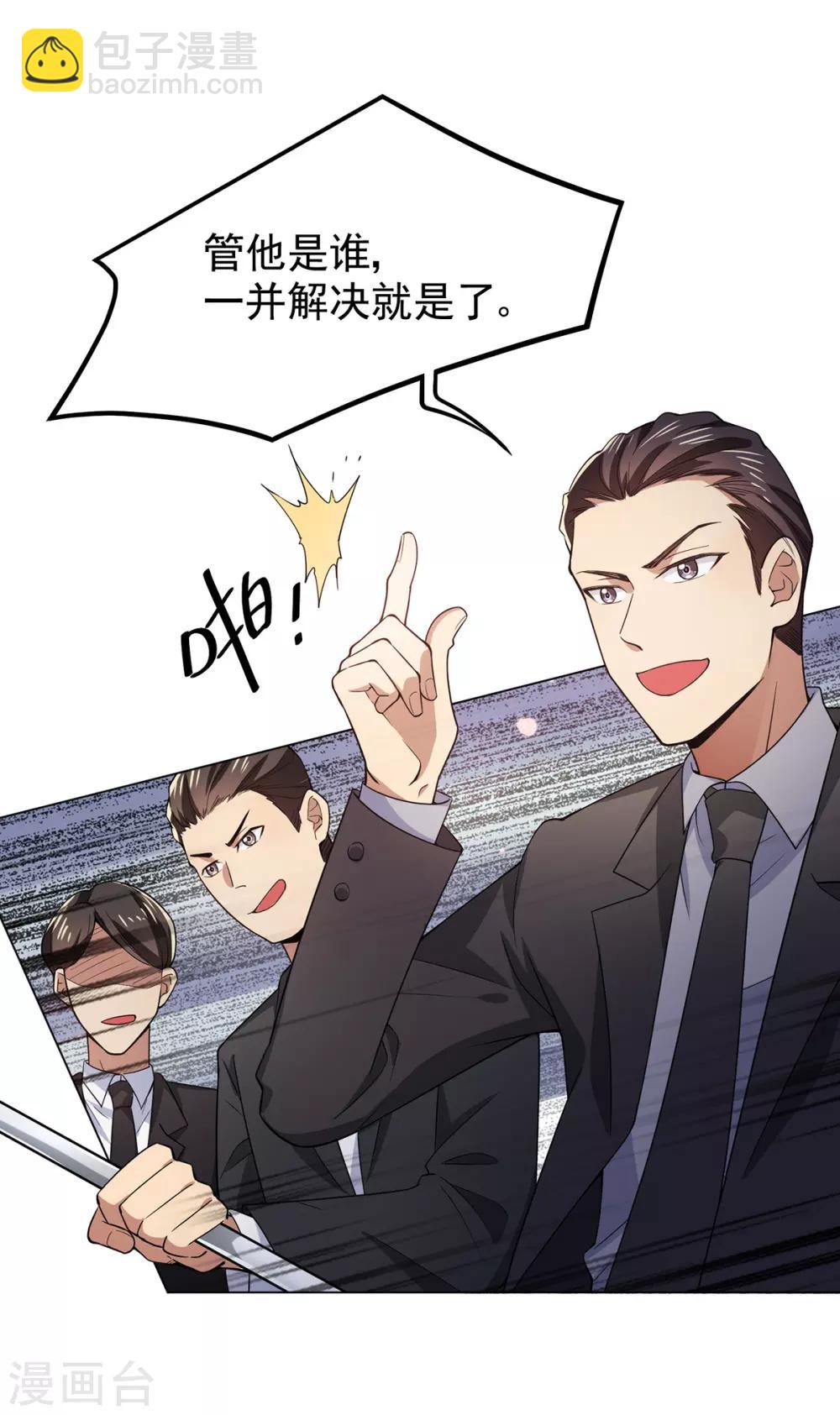第216话 英雄救美5