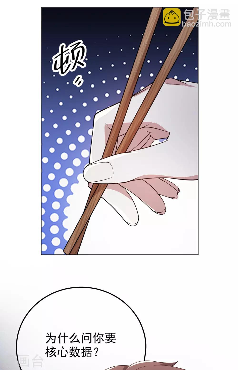 第217话 有哥哥真好10